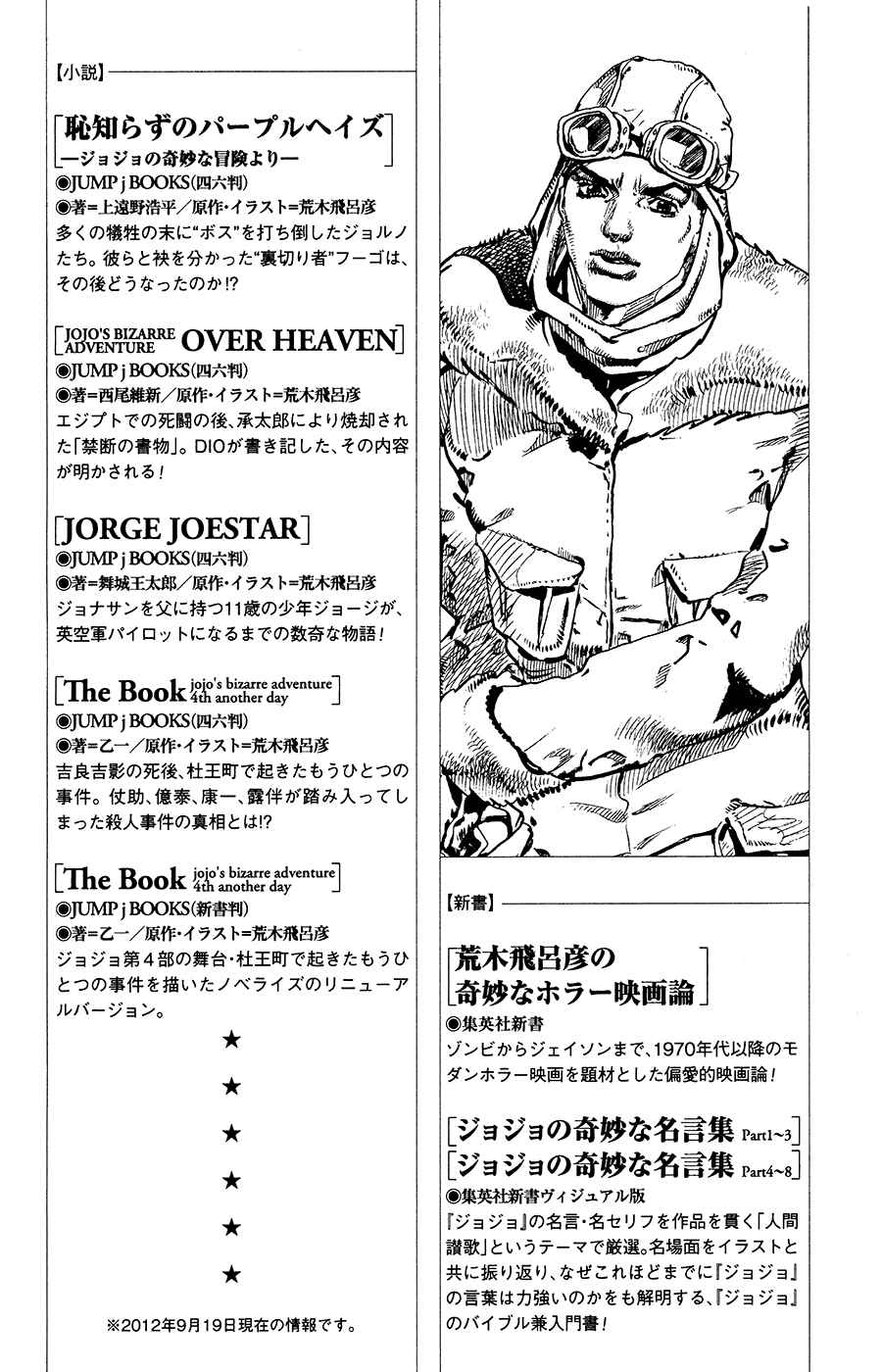 Page 40 Chapter 13 JoJos Bizarre Adventure Part 8 - JoJolion