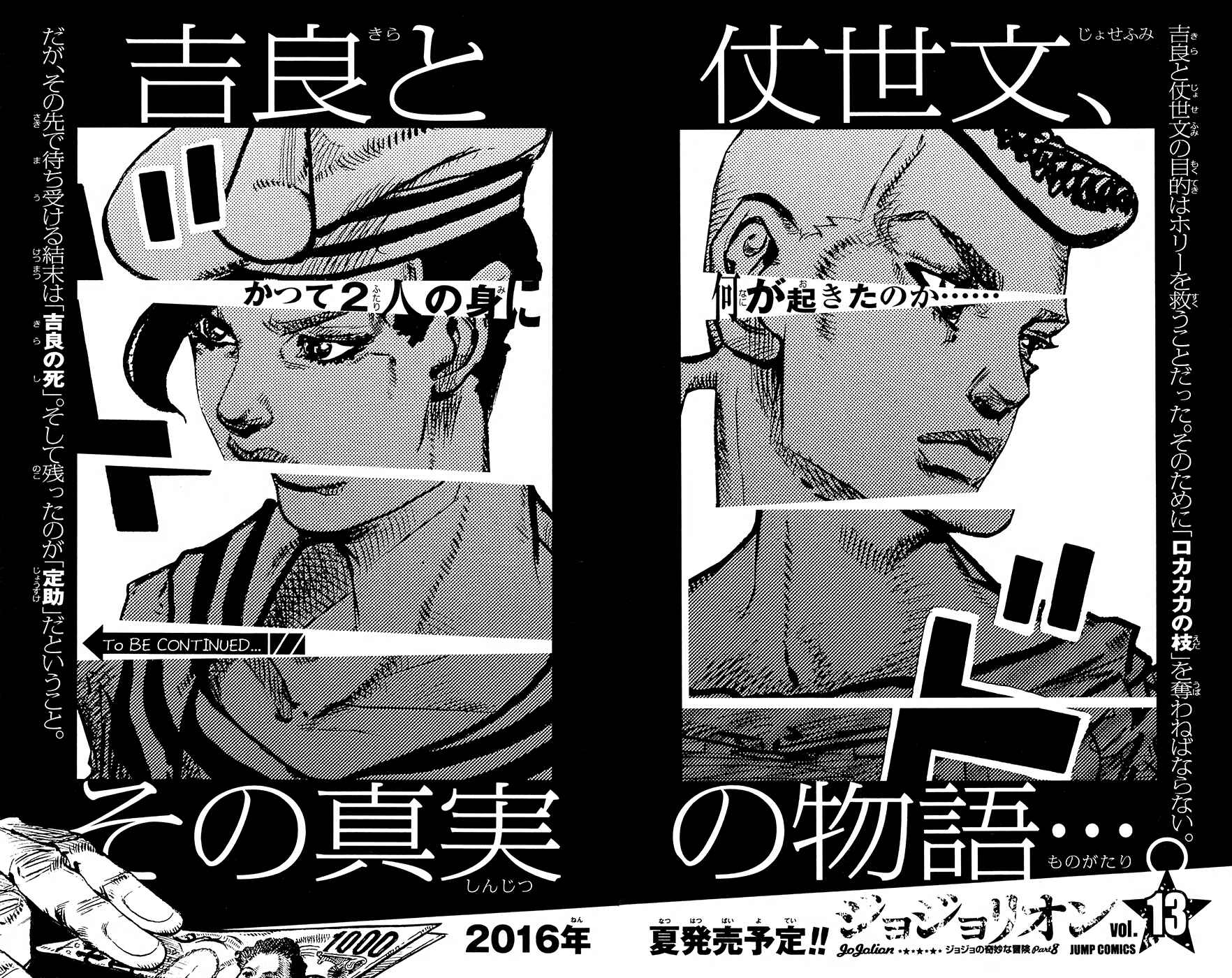 Page 33 Chapter 50 JoJos Bizarre Adventure Part 8 - JoJolion