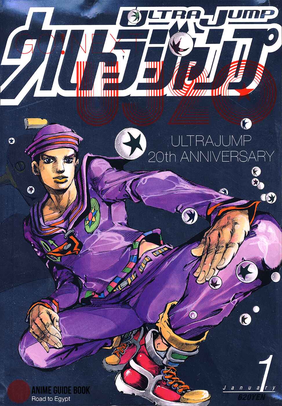Page 1 Chapter 38 JoJos Bizarre Adventure Part 8 - JoJolion