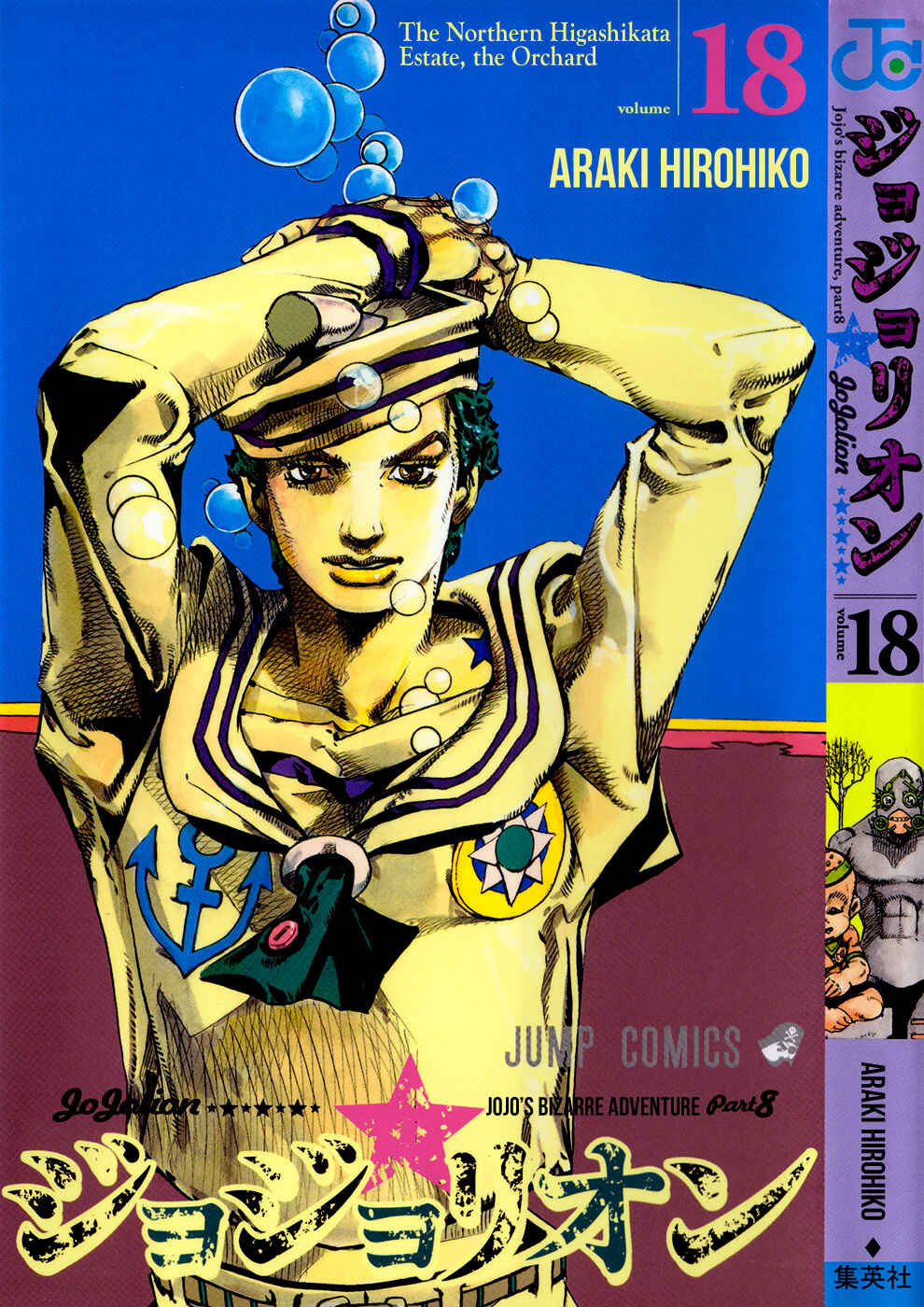 Page 1 Chapter 71 JoJos Bizarre Adventure Part 8 - JoJolion