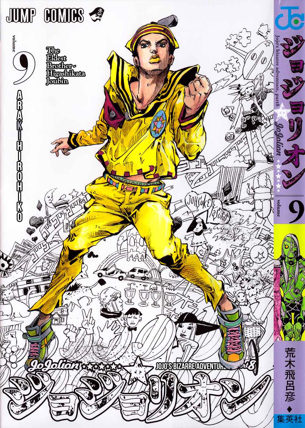 Page 1 Chapter 35 JoJos Bizarre Adventure Part 8 - JoJolion