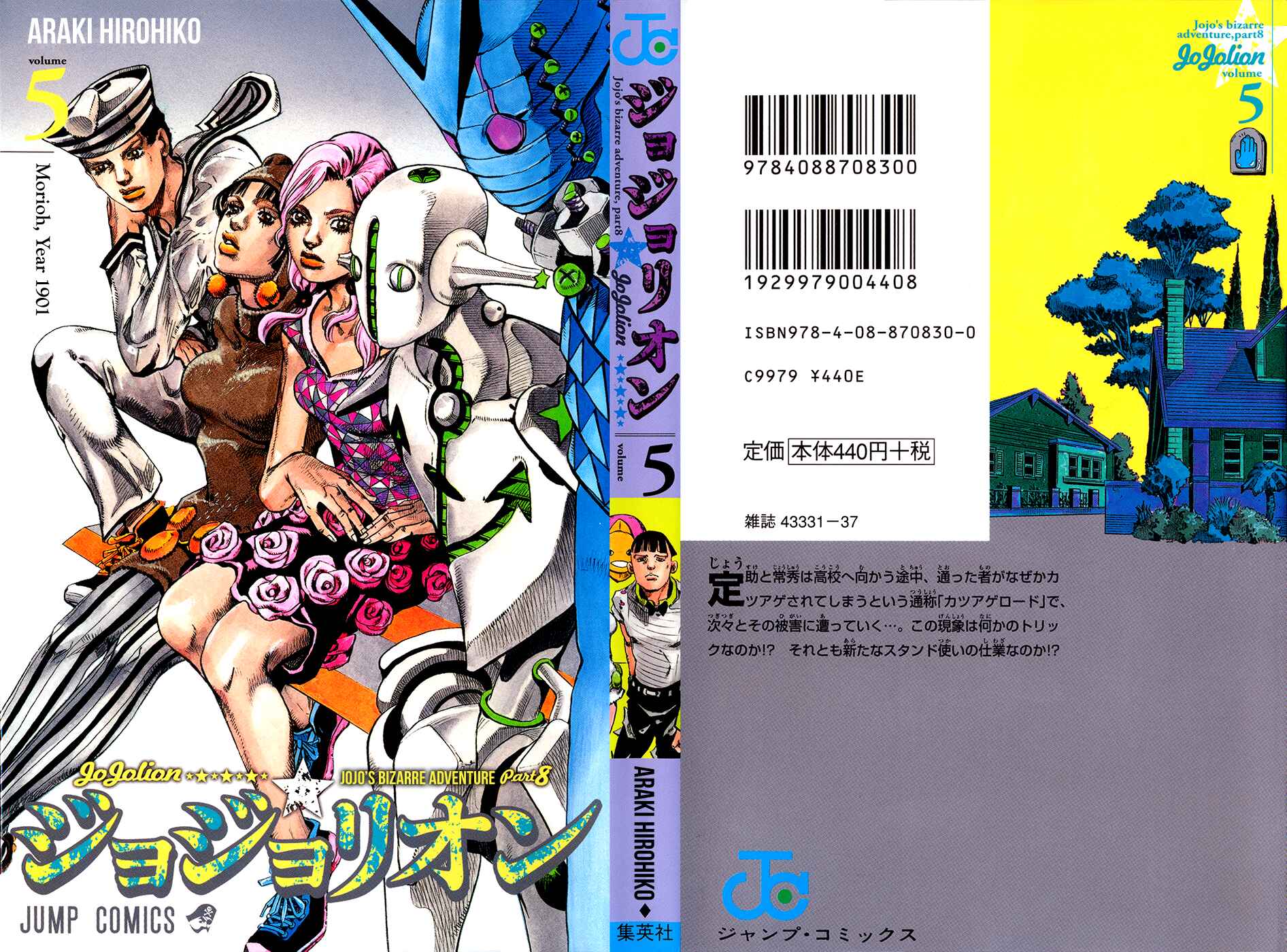 Page 1 Chapter 19 JoJos Bizarre Adventure Part 8 - JoJolion