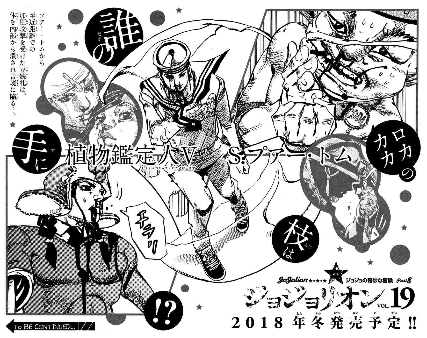 Page 39 Chapter 74 JoJos Bizarre Adventure Part 8 - JoJolion