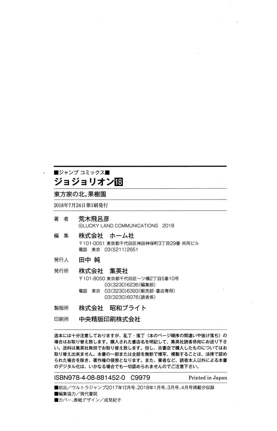 Page 40 Chapter 74 JoJos Bizarre Adventure Part 8 - JoJolion