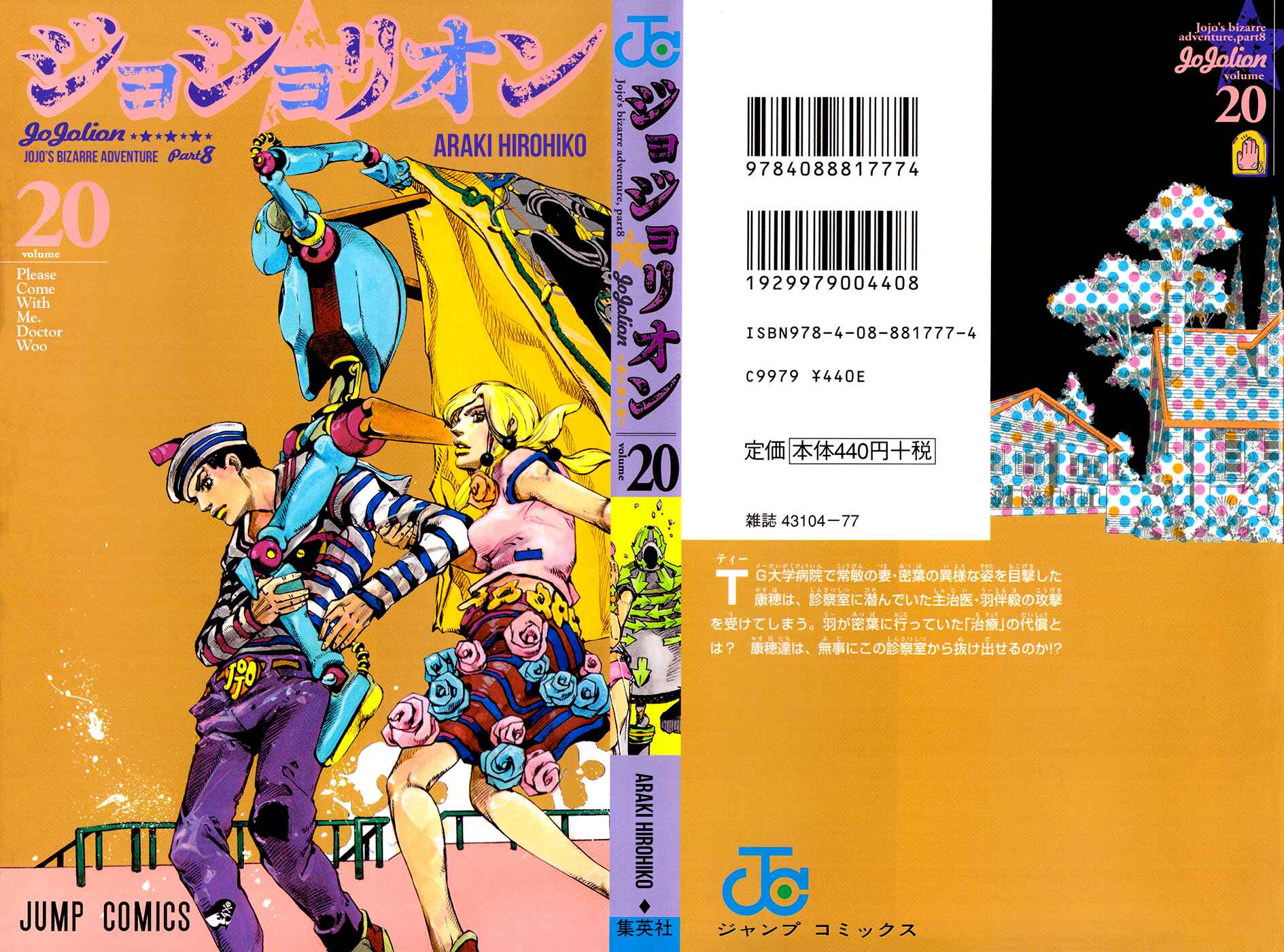 Page 1 Chapter 79 JoJos Bizarre Adventure Part 8 - JoJolion