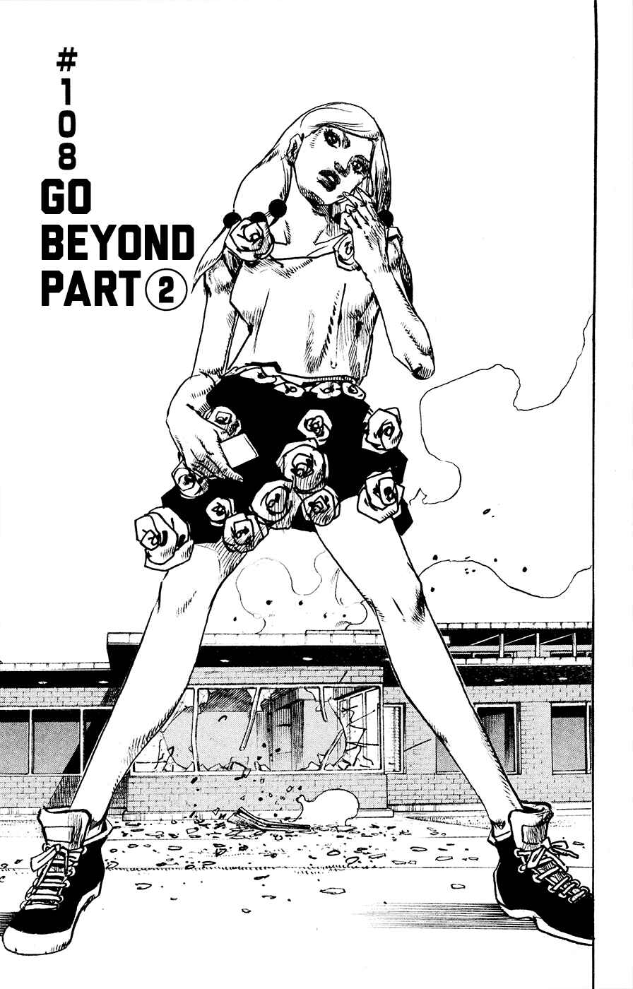 Page 1 Chapter 108 JoJos Bizarre Adventure Part 8 - JoJolion