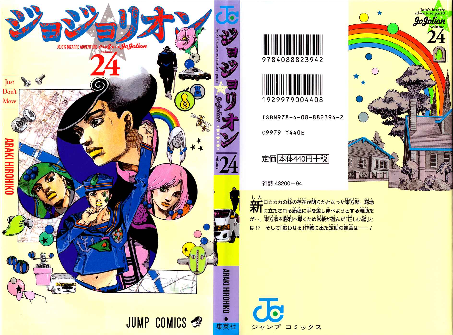 Page 1 Chapter 95 JoJos Bizarre Adventure Part 8 - JoJolion
