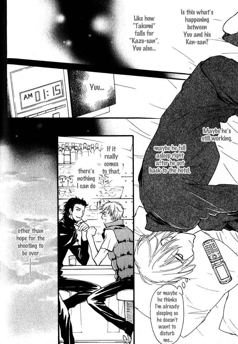 Page 25 Chapter 2 Netemo Sametemo