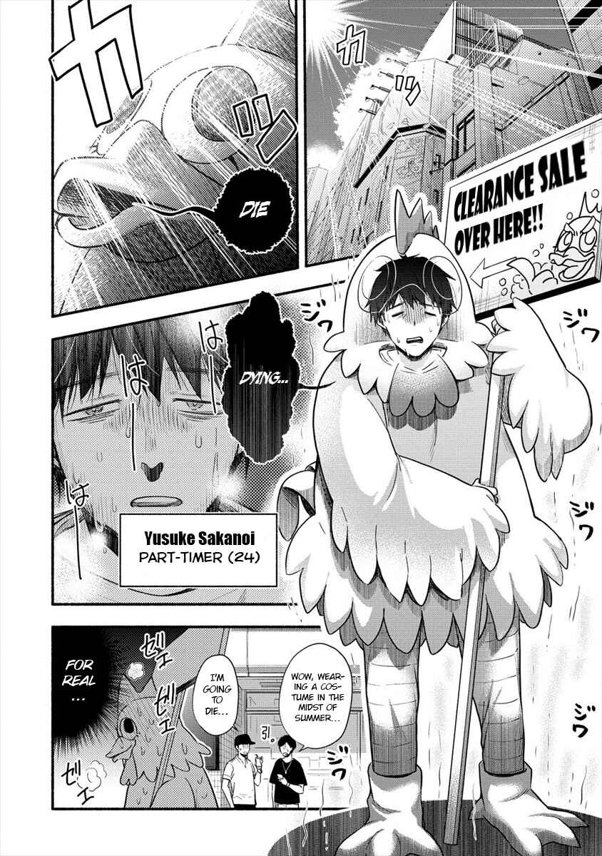 Page 3 Chapter 1 Yuki no Niizuma wa Boku to Tokeaitai