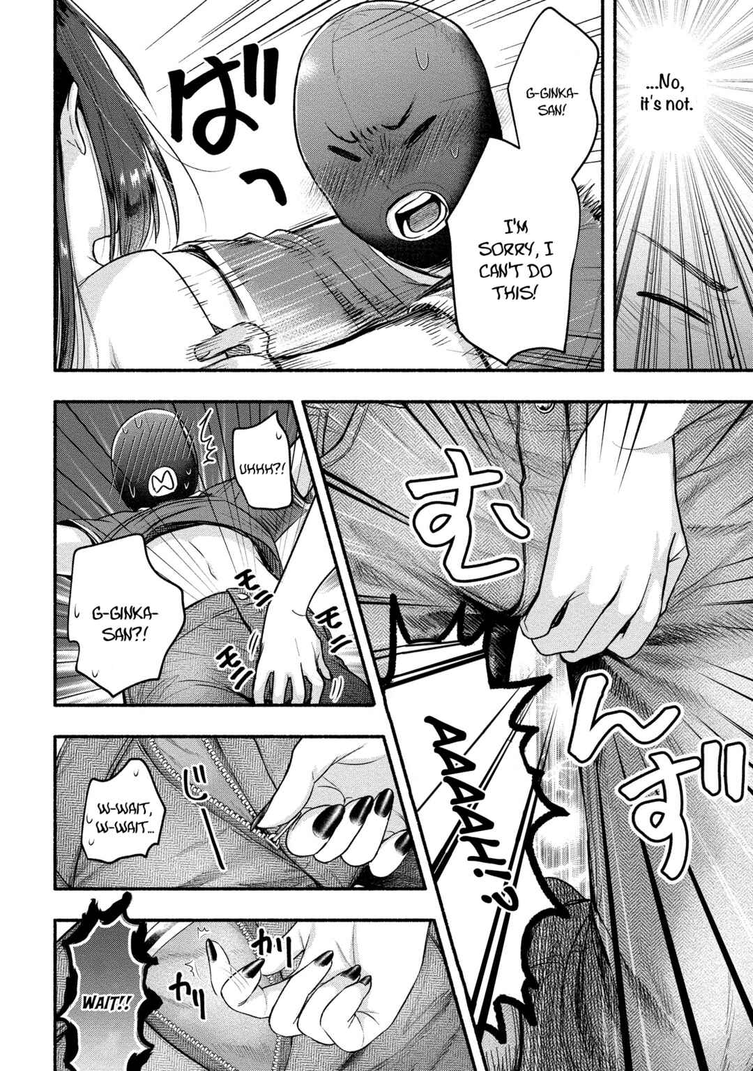 Page 24 Chapter 9 Yuki no Niizuma wa Boku to Tokeaitai