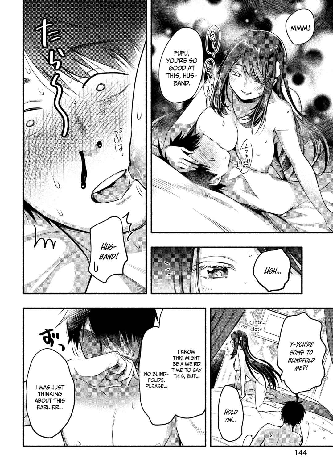 Page 17 Chapter 10 Yuki no Niizuma wa Boku to Tokeaitai