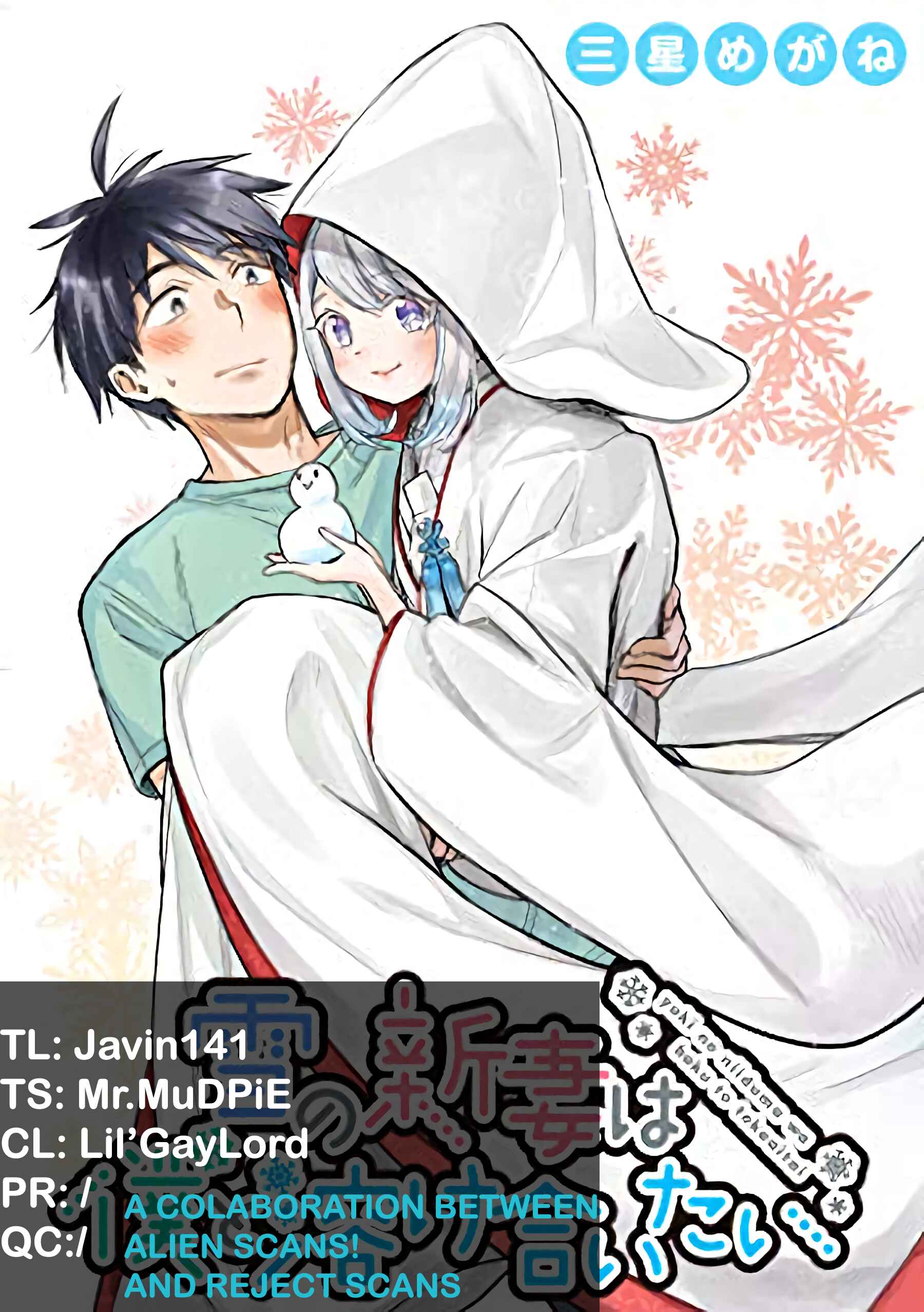 Page 15 Chapter 2 Yuki no Niizuma wa Boku to Tokeaitai
