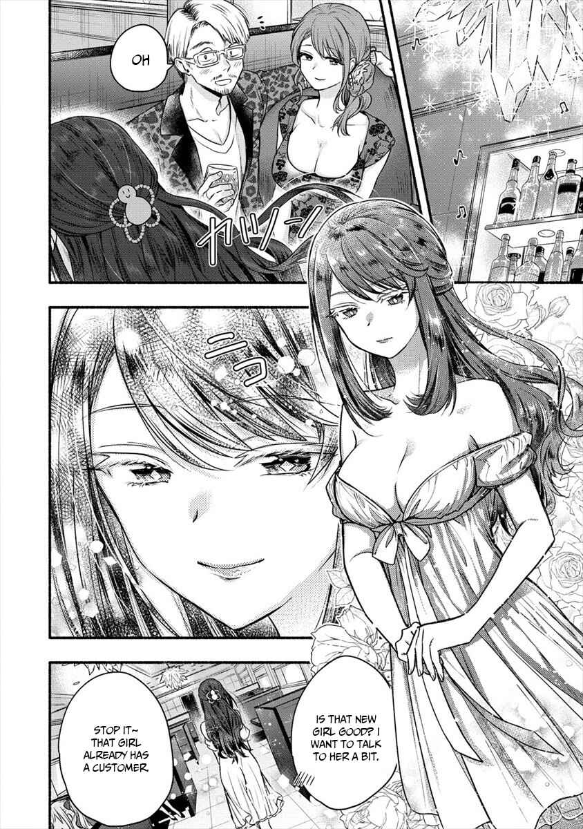 Page 12 Chapter 6 Yuki no Niizuma wa Boku to Tokeaitai