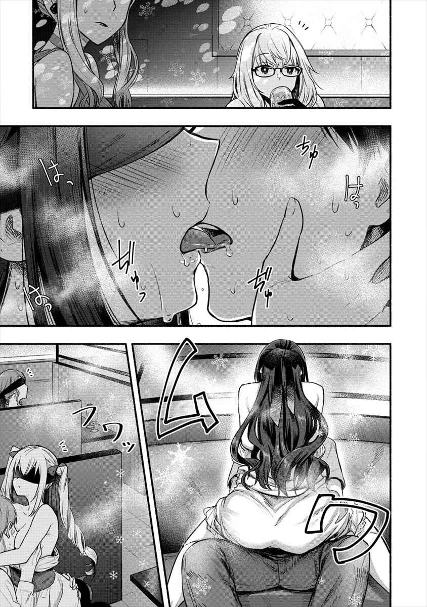 Page 25 Chapter 6 Yuki no Niizuma wa Boku to Tokeaitai