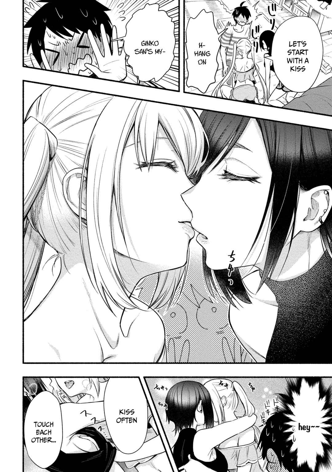 Page 15 Chapter 7 Yuki no Niizuma wa Boku to Tokeaitai