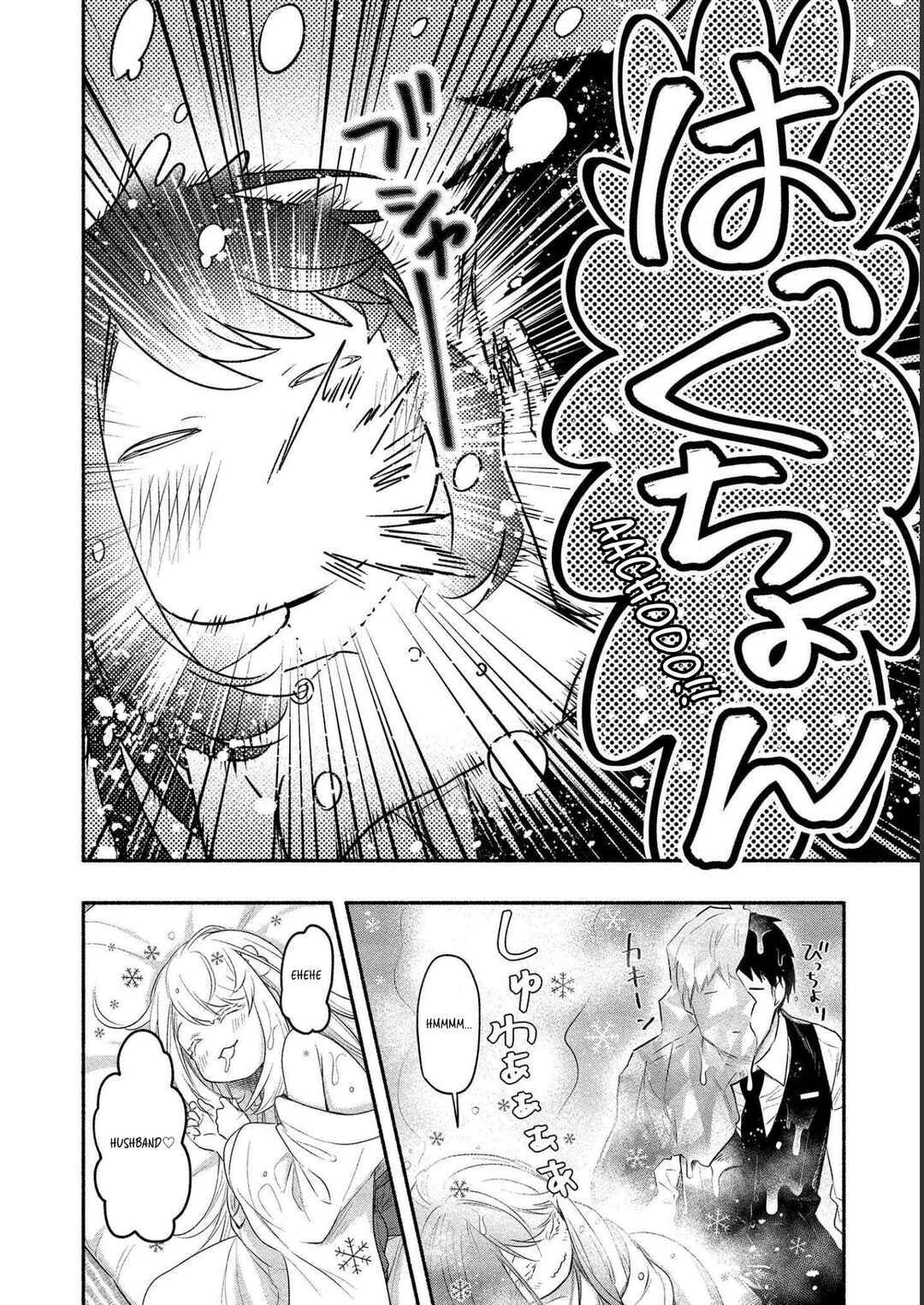 Page 15 Chapter 12 Yuki no Niizuma wa Boku to Tokeaitai