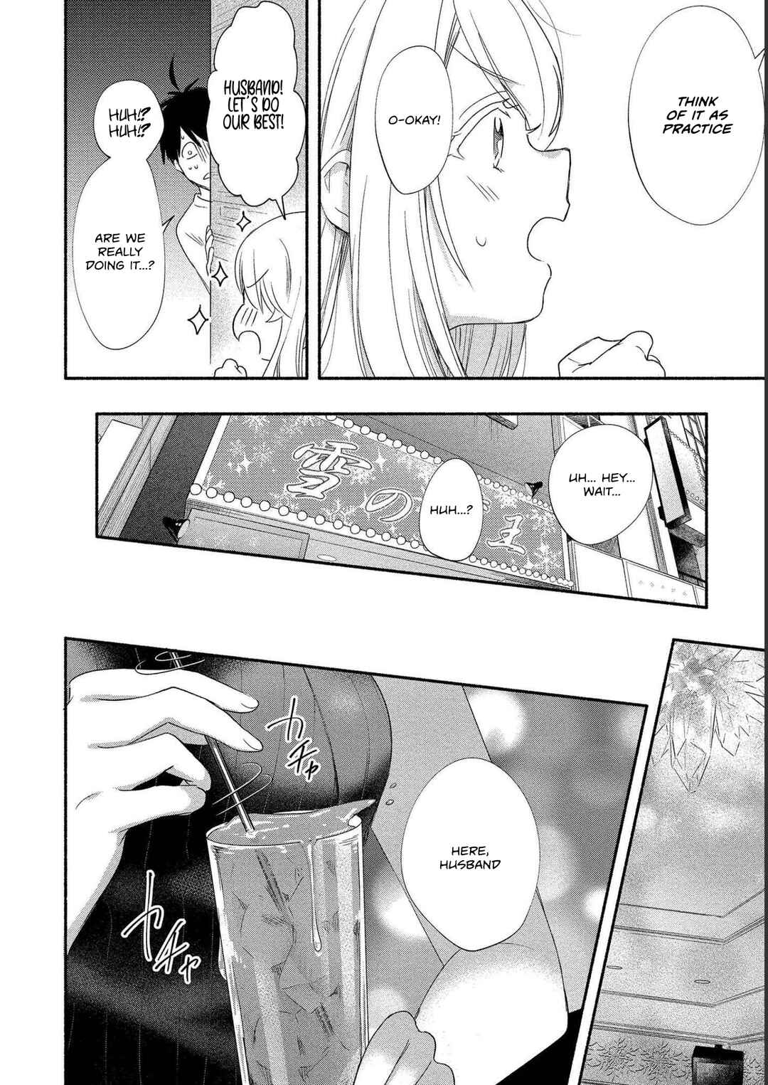 Page 12 Chapter 19 Yuki no Niizuma wa Boku to Tokeaitai