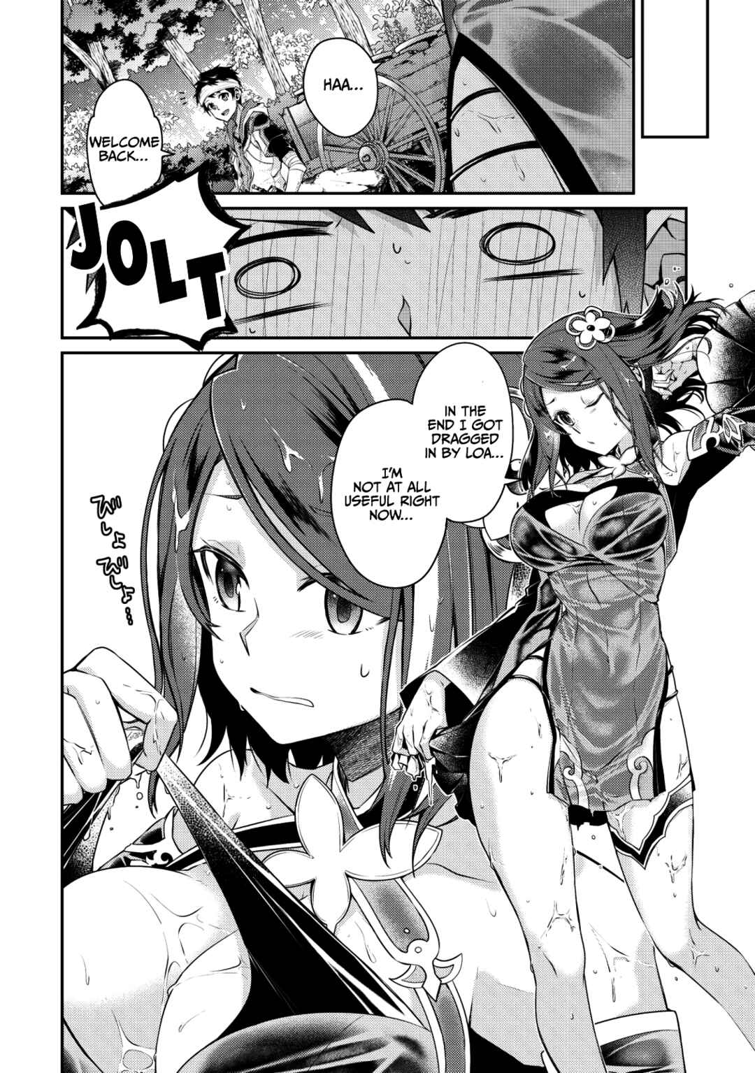 Page 19 Chapter 3 Sekai Saikyou no Shinjuu Tsukai