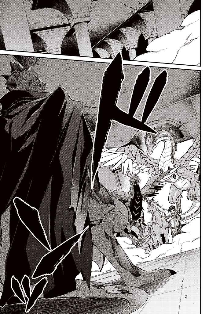 Page 23 Chapter 9 Sekai Saikyou no Shinjuu Tsukai