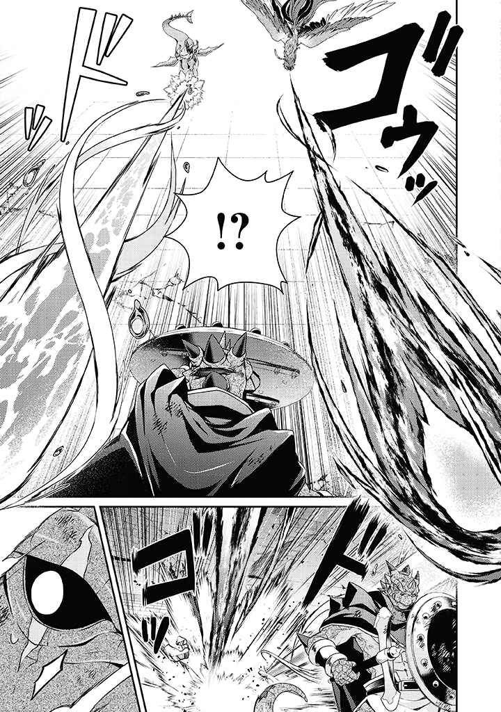 Page 18 Chapter 10 Sekai Saikyou no Shinjuu Tsukai