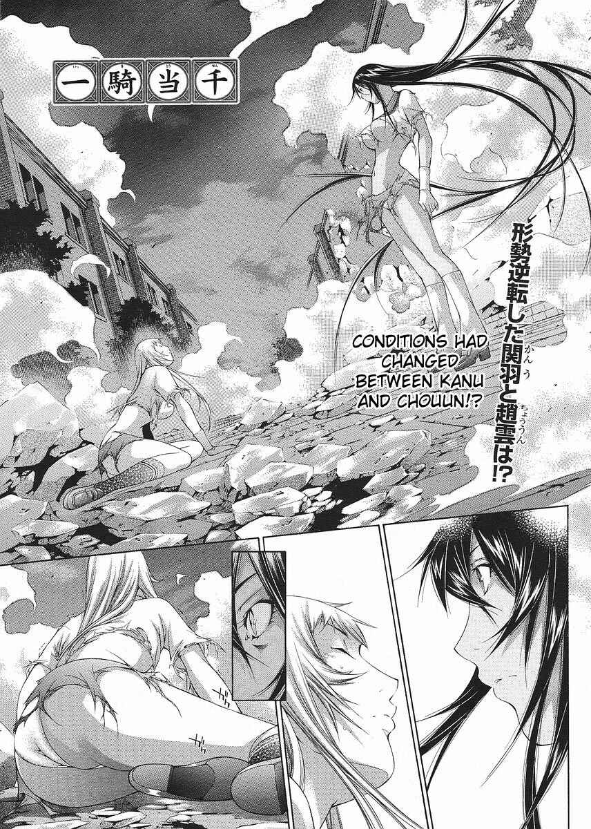 Page 12 Chapter 103 Ikkitousen