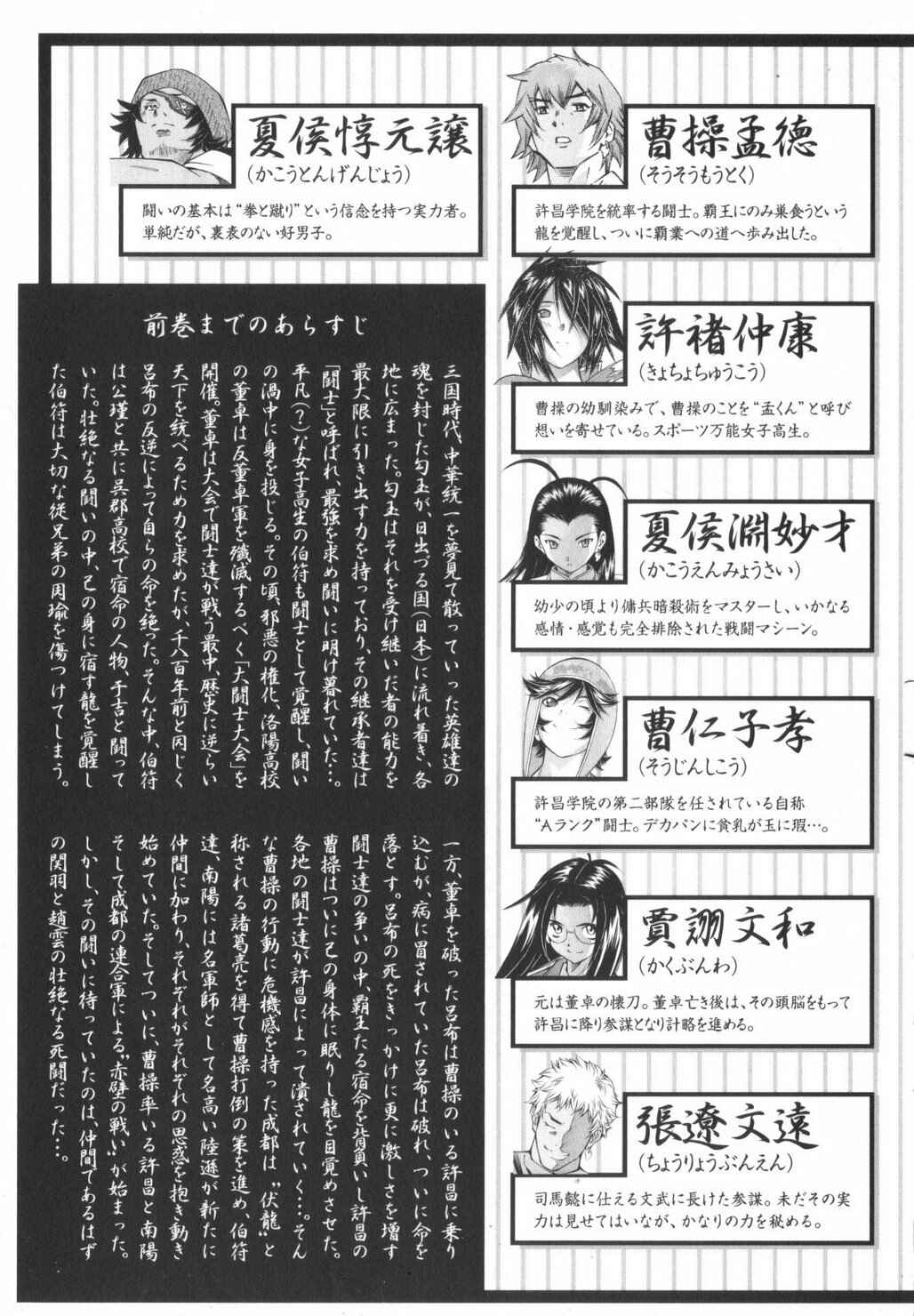 Page 8 Chapter 103 Ikkitousen