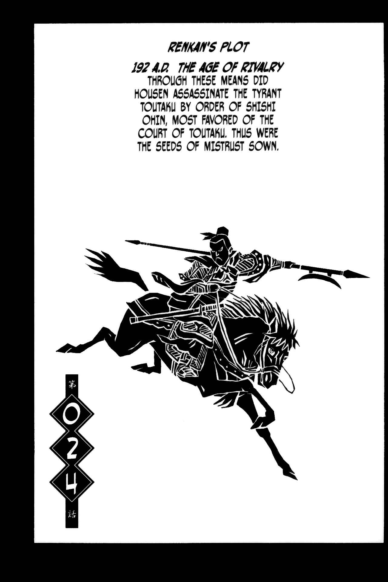 Page 1 Chapter 24 Ikkitousen