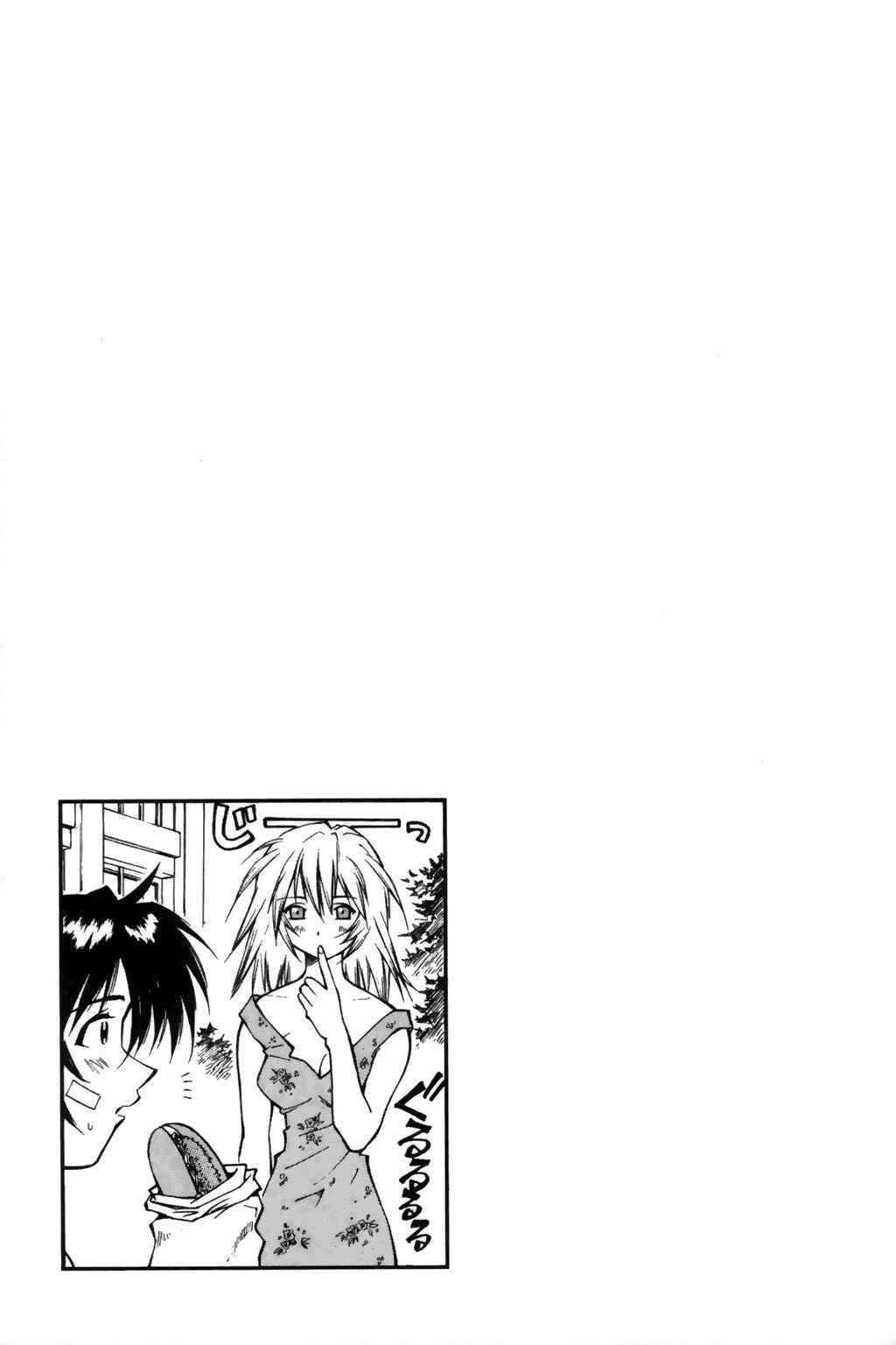 Page 24 Chapter 2 Ikkitousen