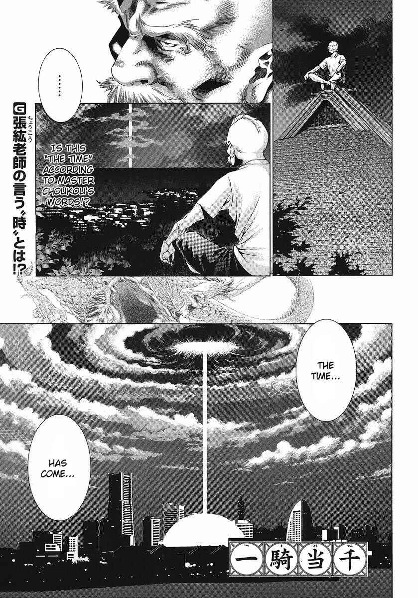 Page 1 Chapter 111 Ikkitousen