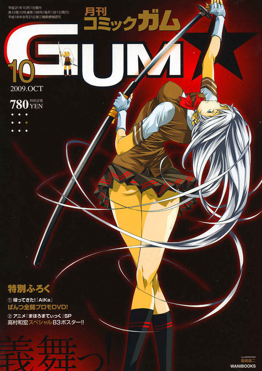 Page 1 Chapter 109 Ikkitousen