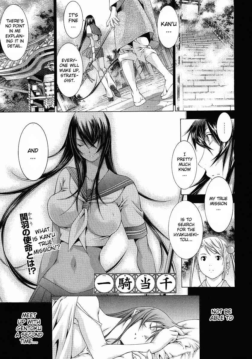Page 1 Chapter 107 Ikkitousen
