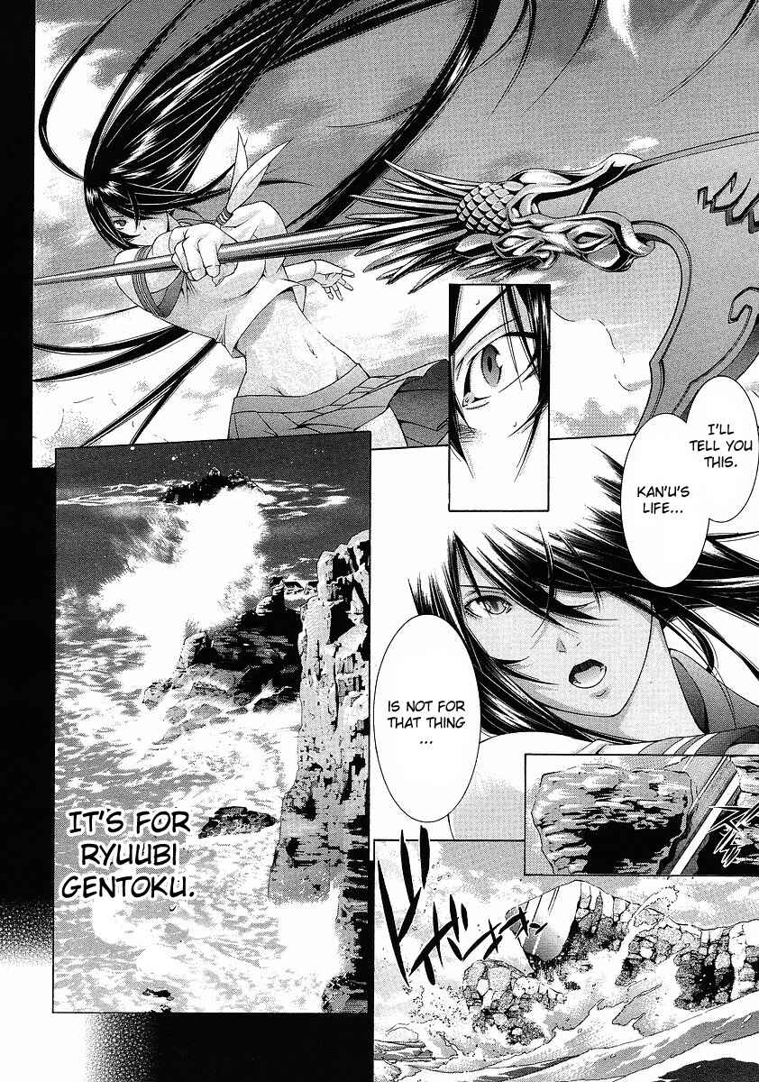 Page 10 Chapter 107 Ikkitousen