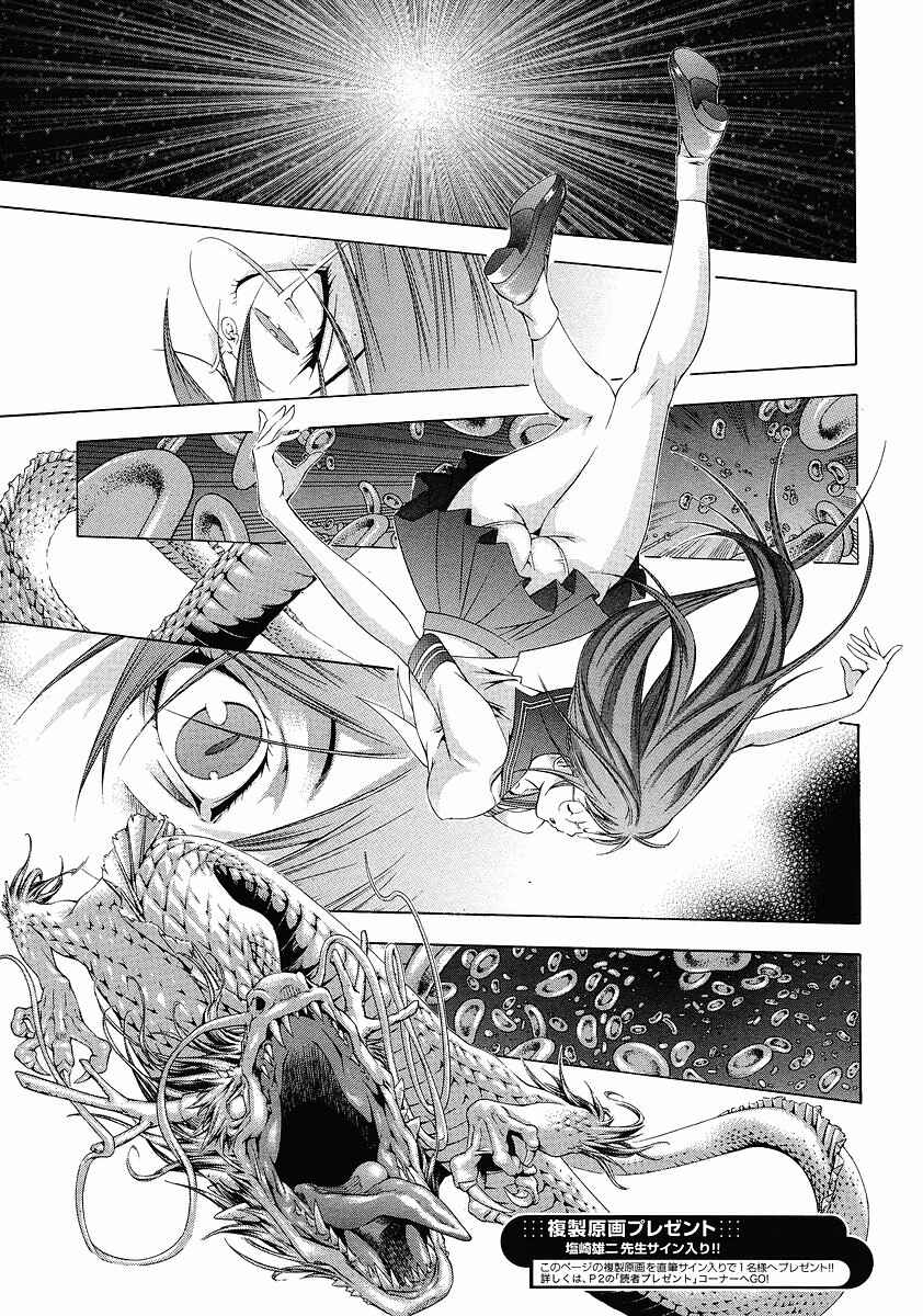 Page 15 Chapter 107 Ikkitousen