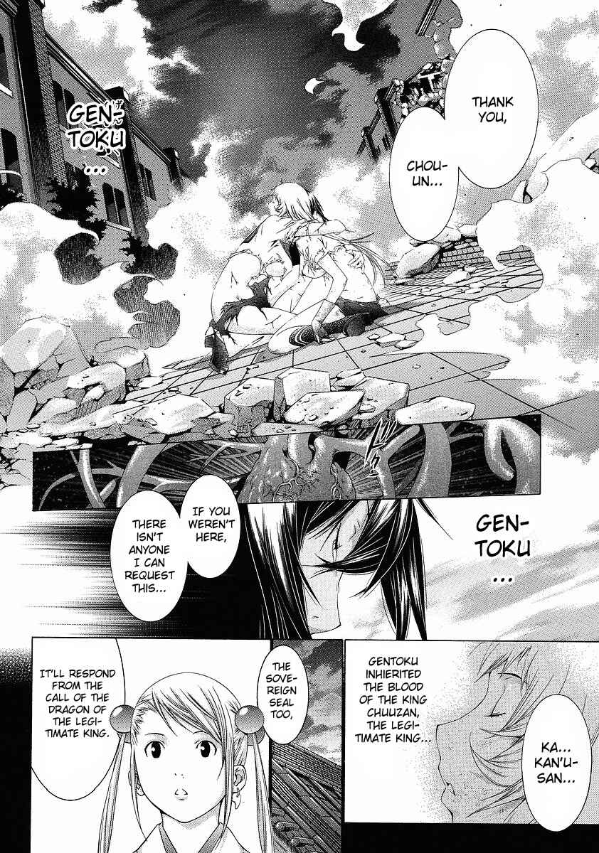 Page 4 Chapter 107 Ikkitousen