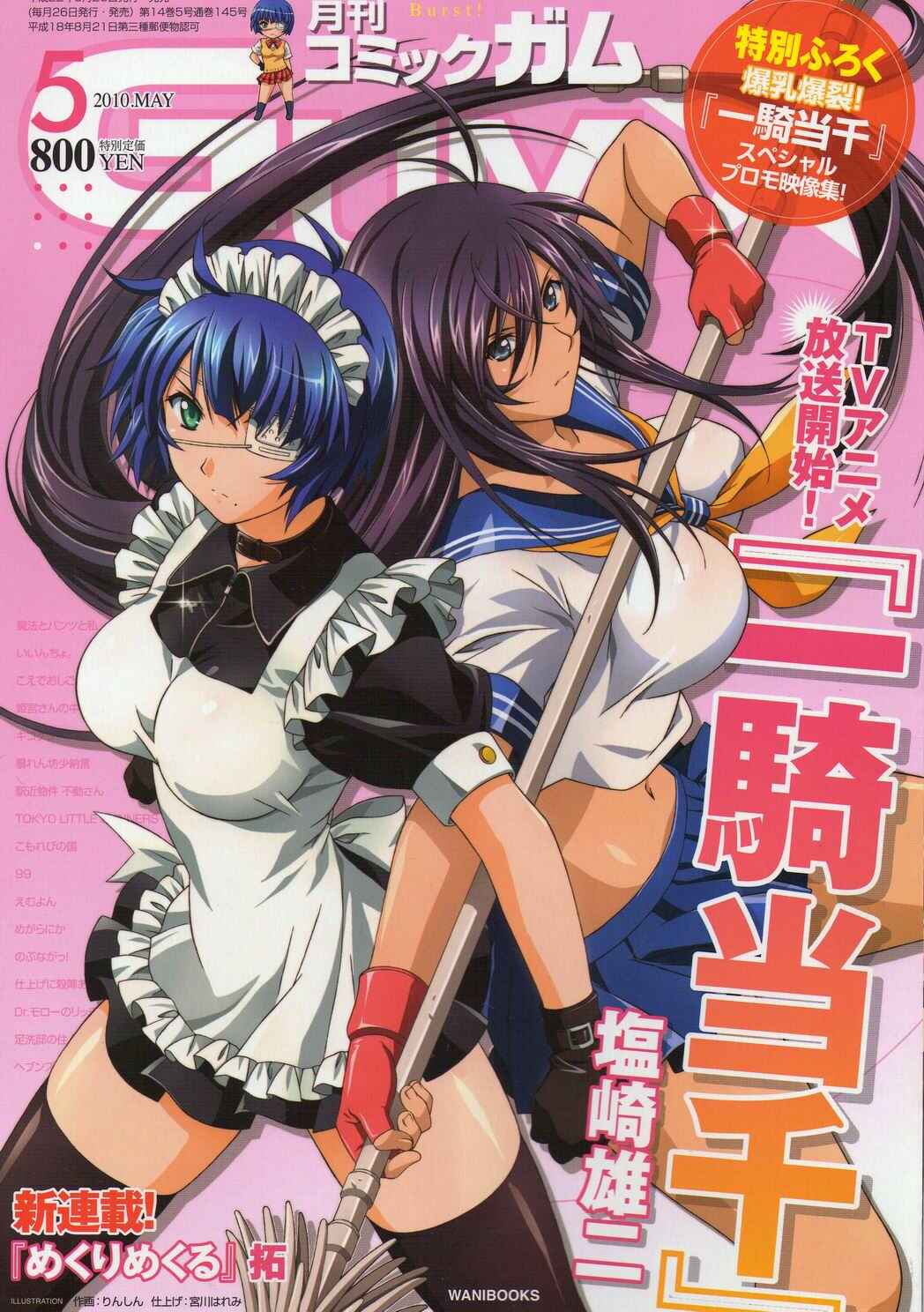Page 1 Chapter 115 Ikkitousen