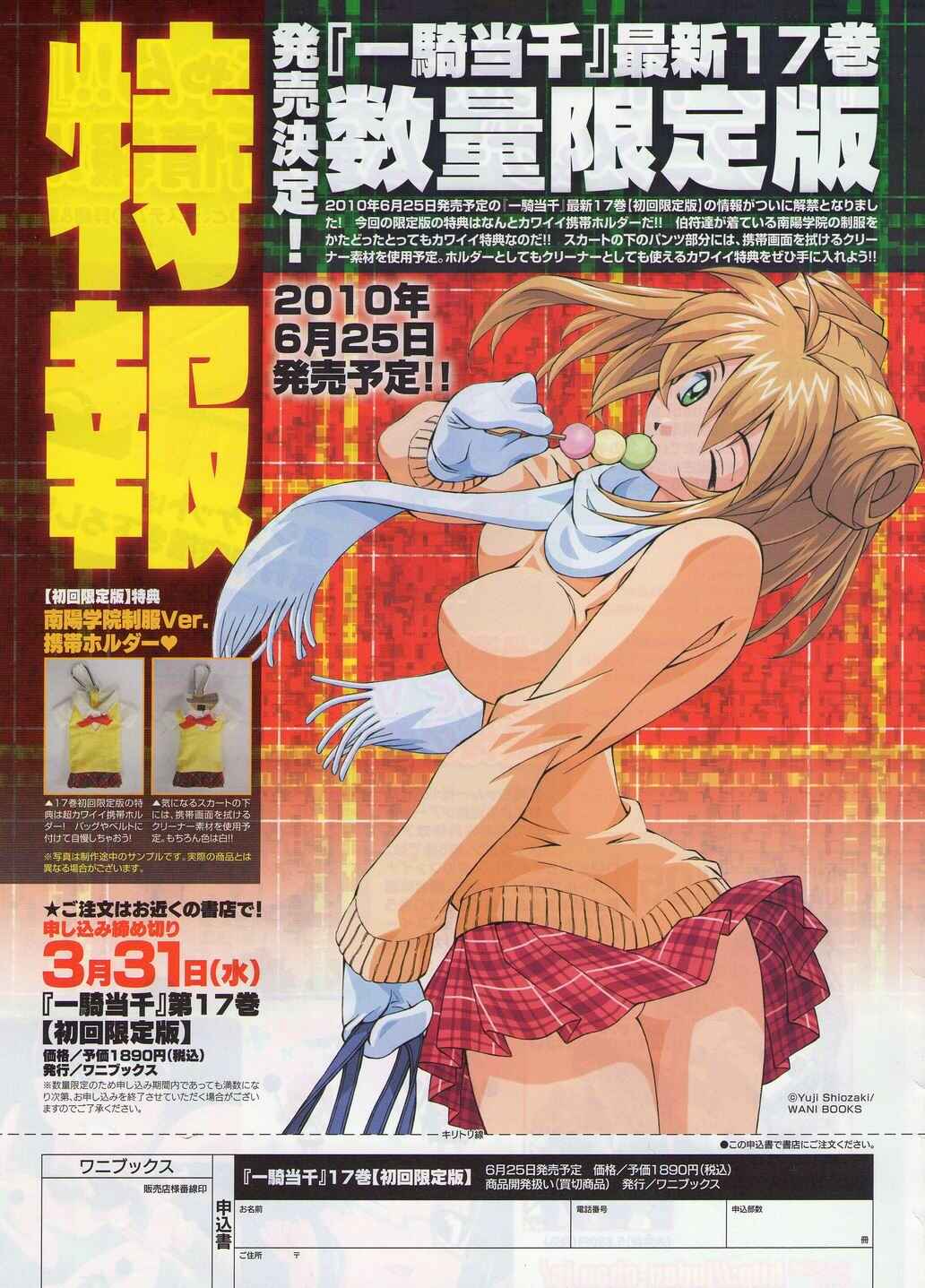 Page 2 Chapter 115 Ikkitousen