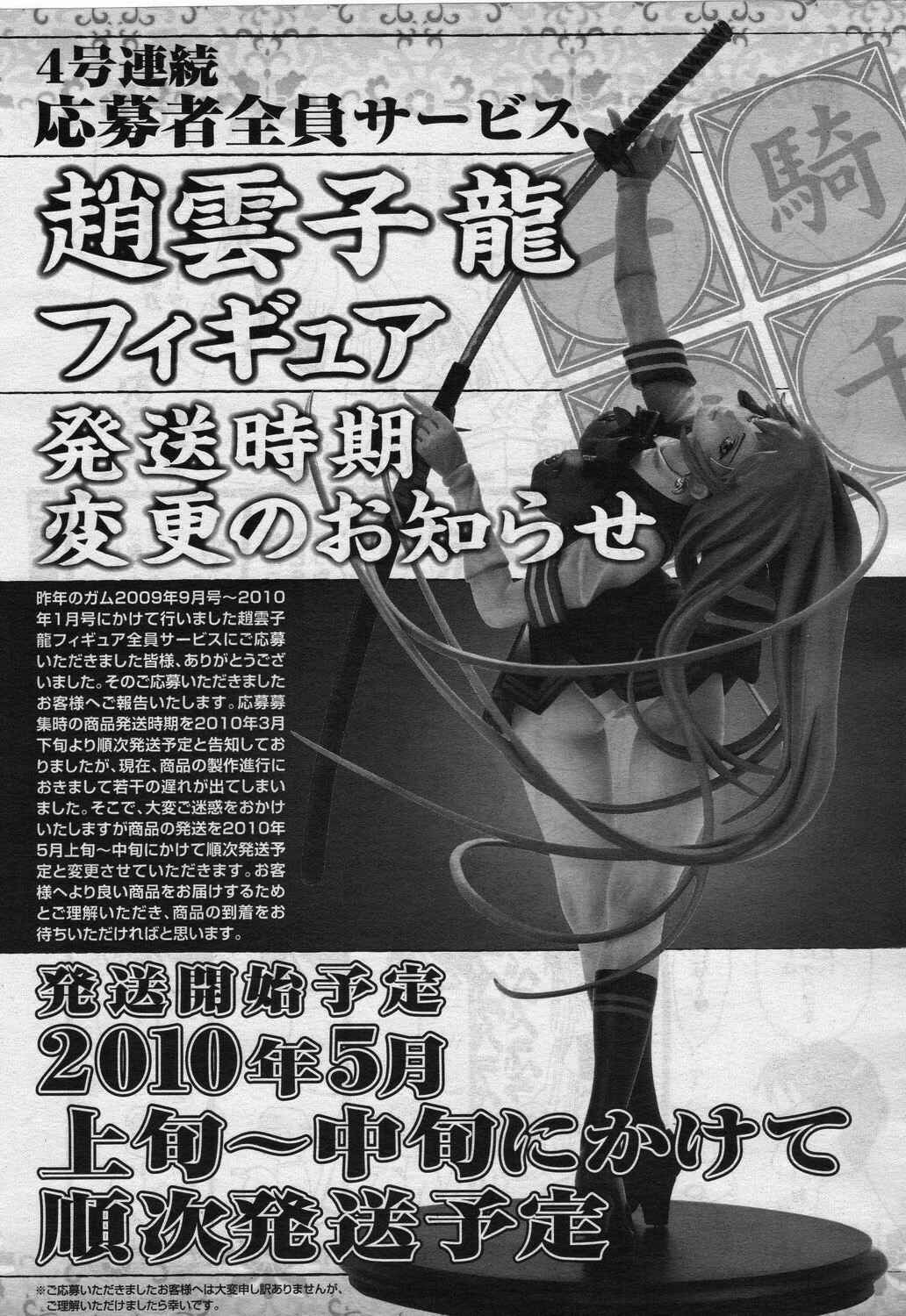 Page 21 Chapter 115 Ikkitousen