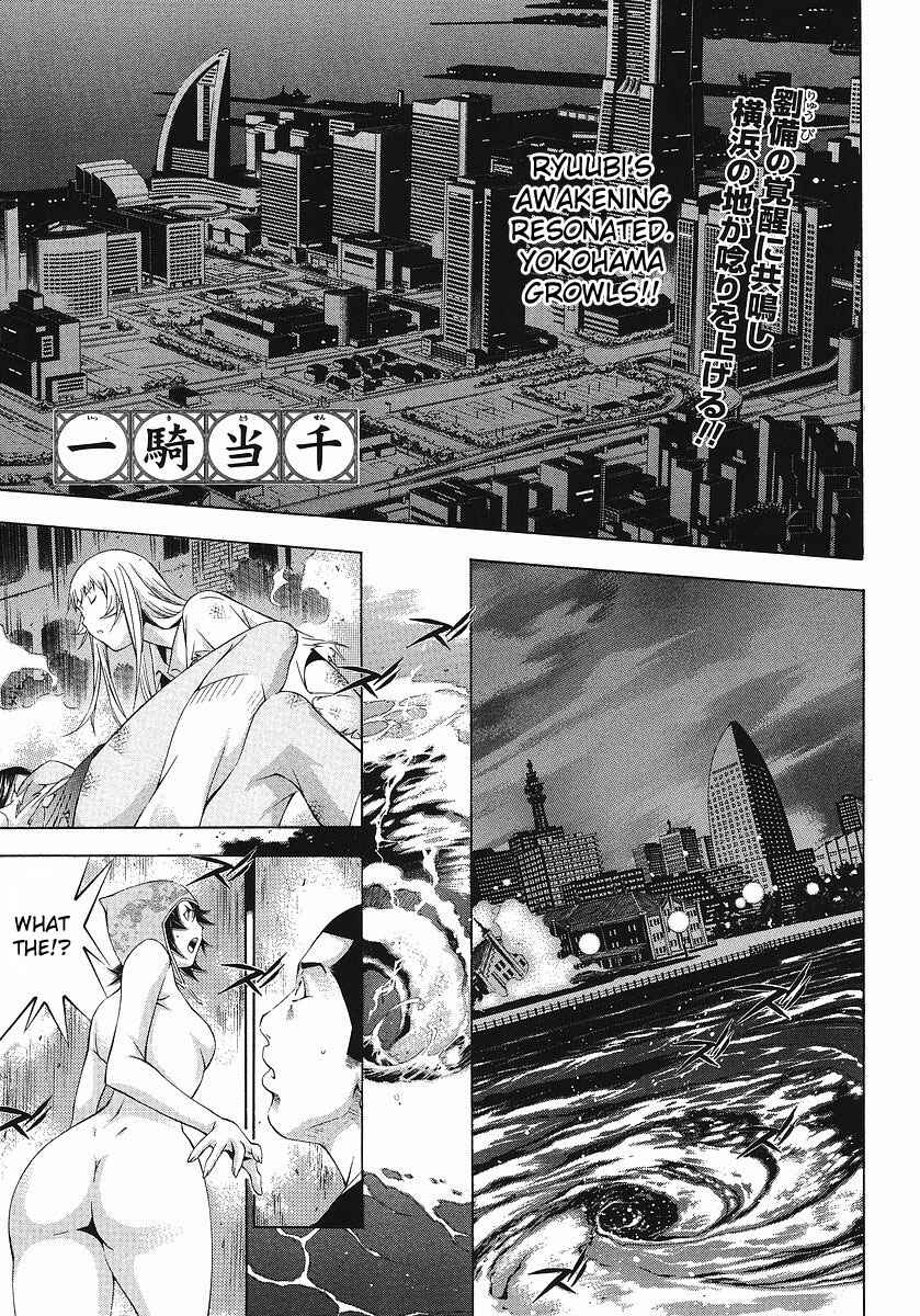 Page 2 Chapter 108 Ikkitousen