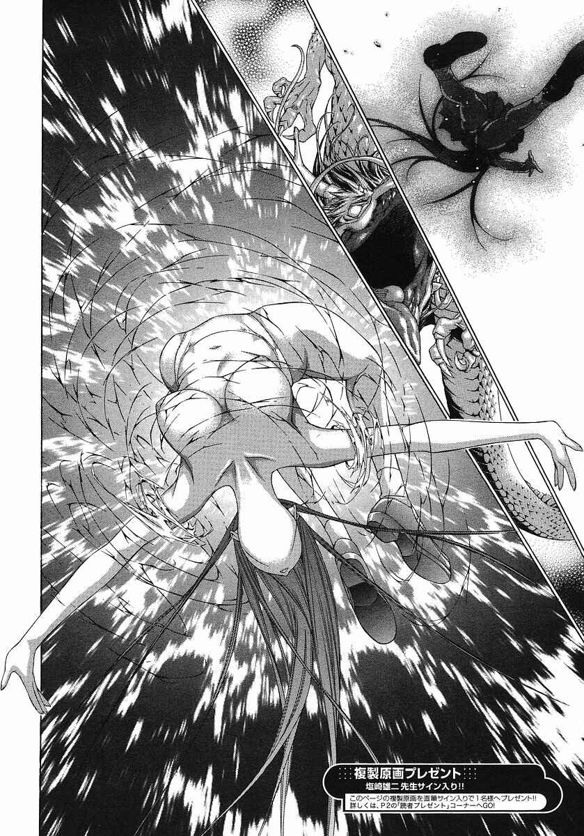 Page 3 Chapter 108 Ikkitousen