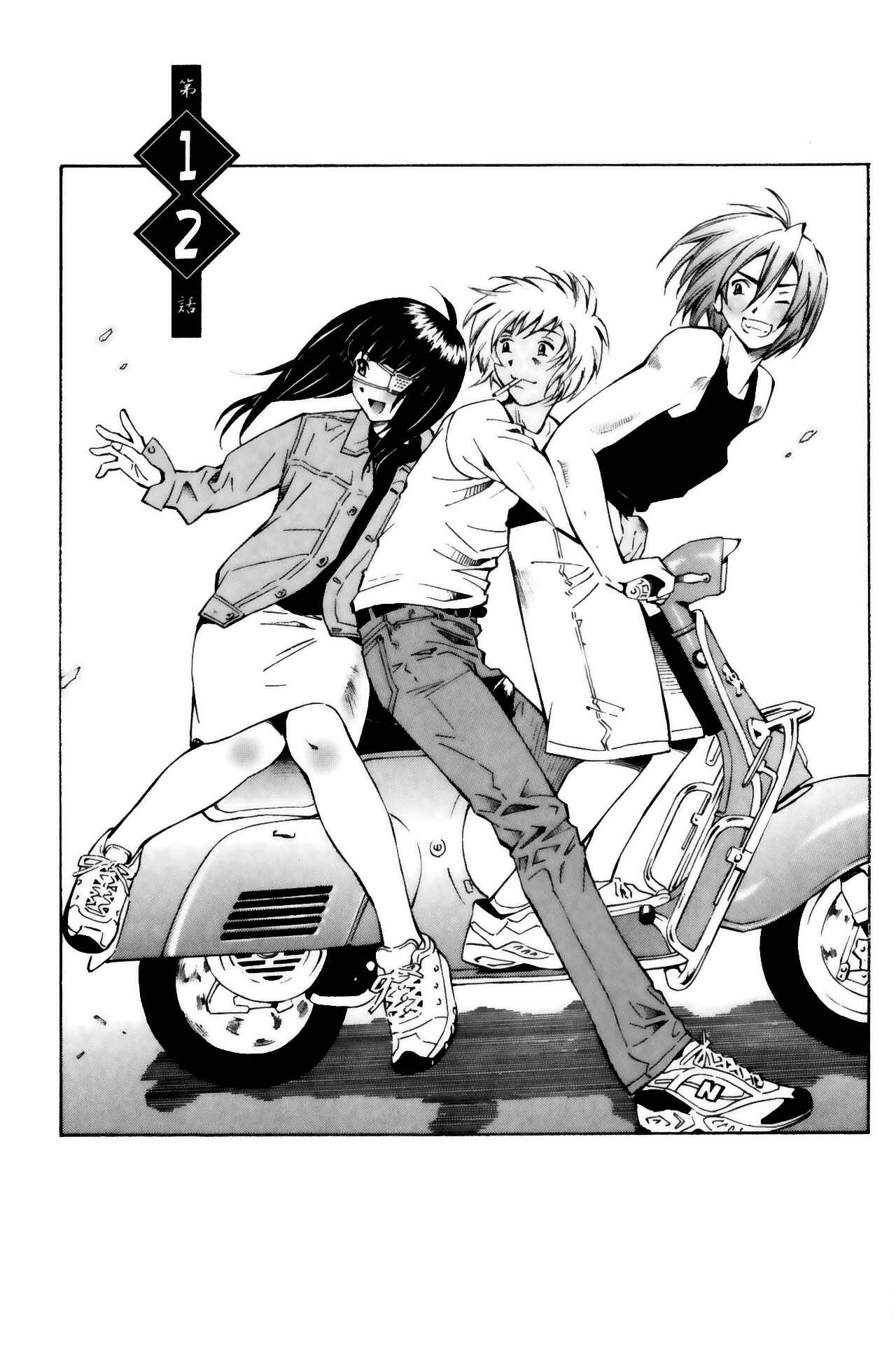 Page 1 Chapter 12 Ikkitousen