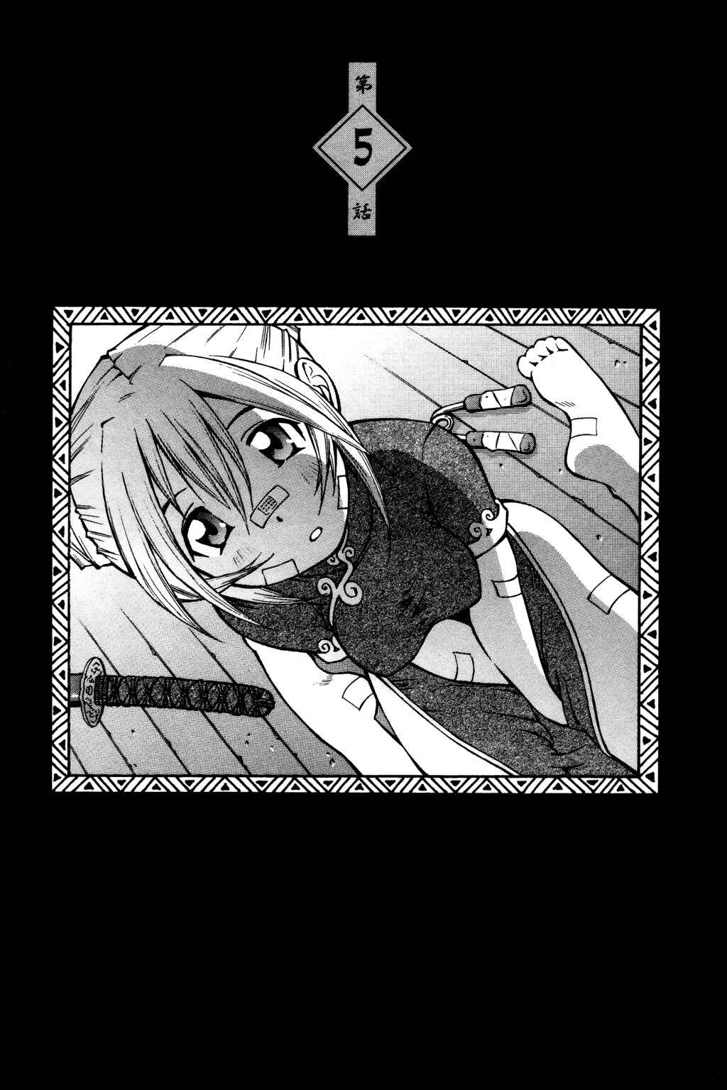 Page 9 Chapter 5 Ikkitousen
