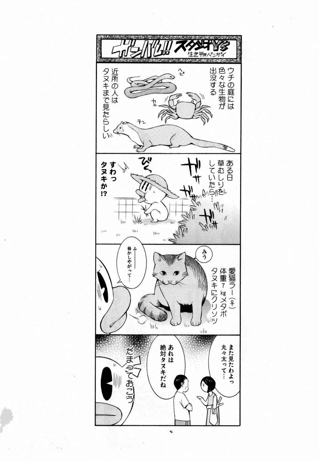 Page 20 Chapter 115.5 Ikkitousen