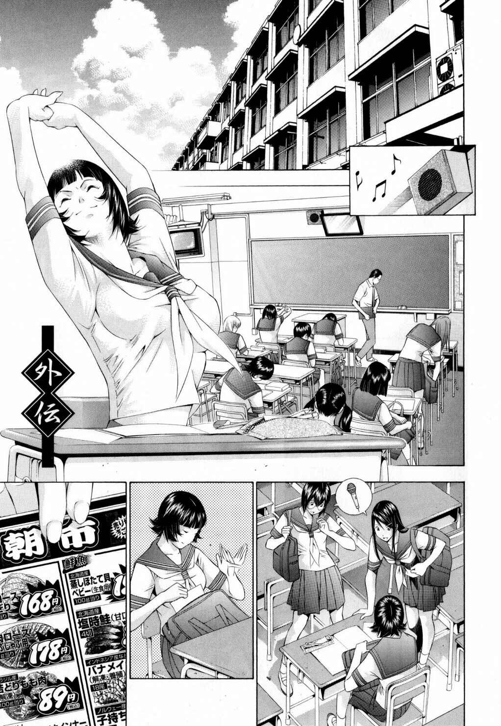 Page 9 Chapter 115.5 Ikkitousen