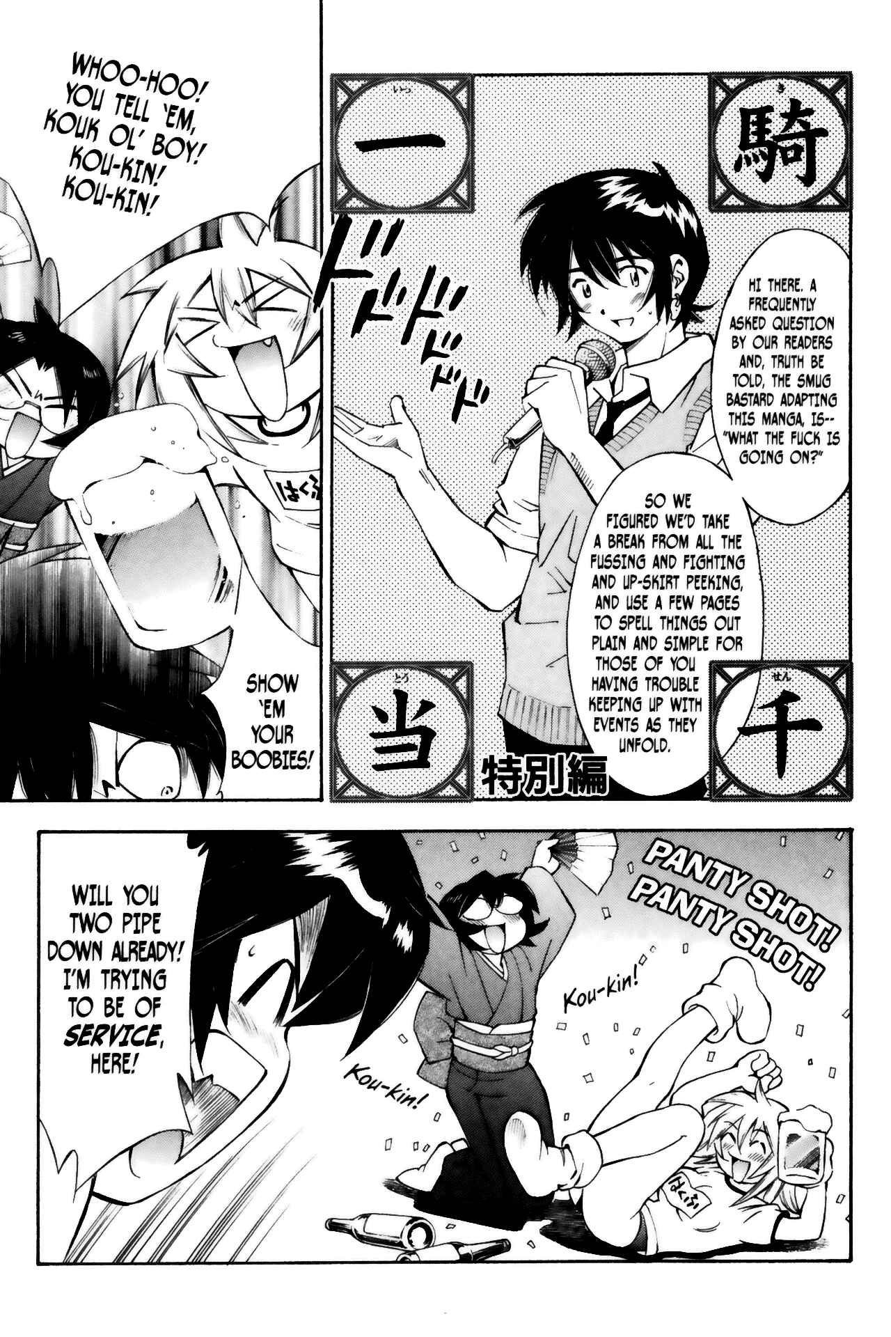 Page 1 Chapter 39.5 Ikkitousen