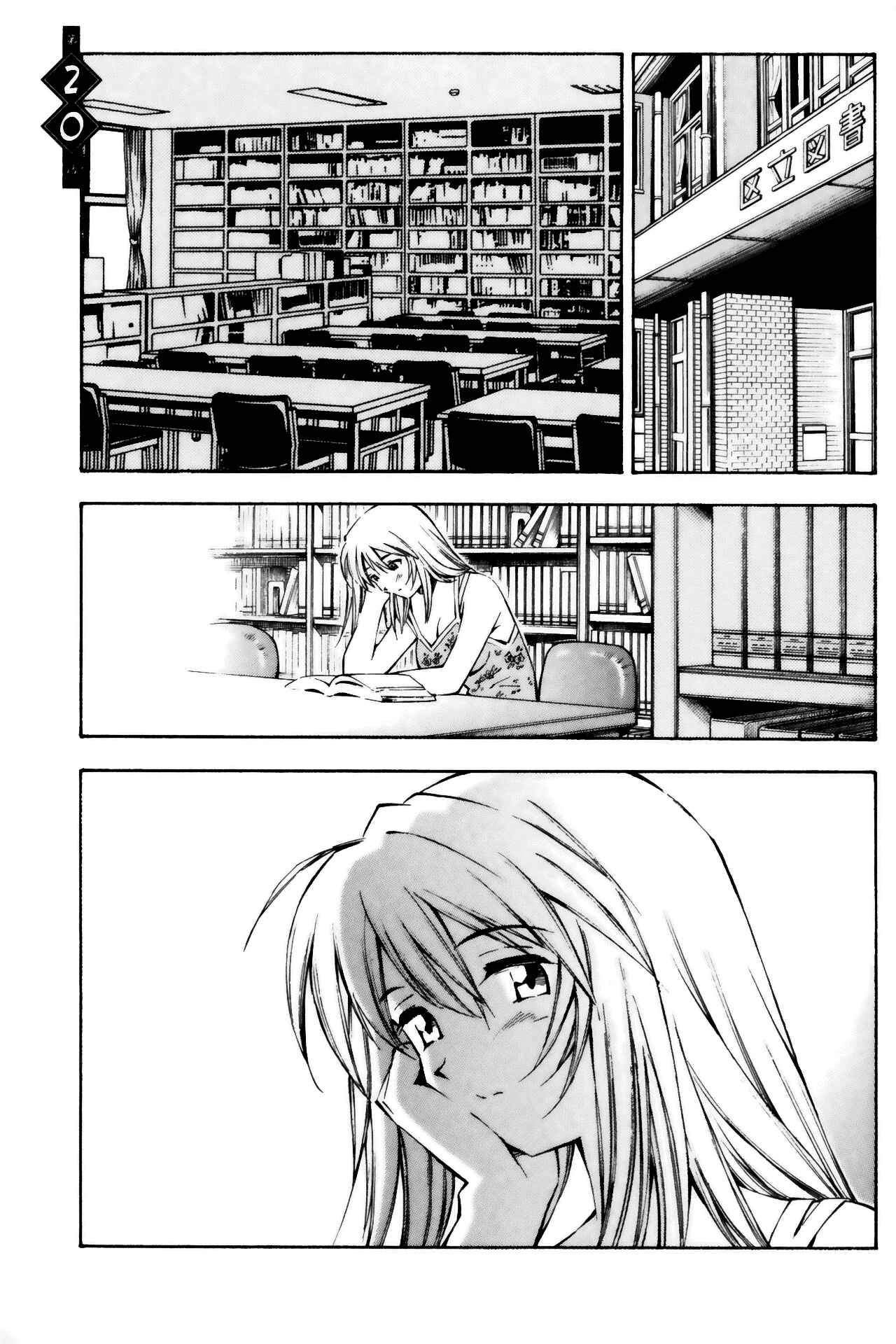Page 1 Chapter 20 Ikkitousen