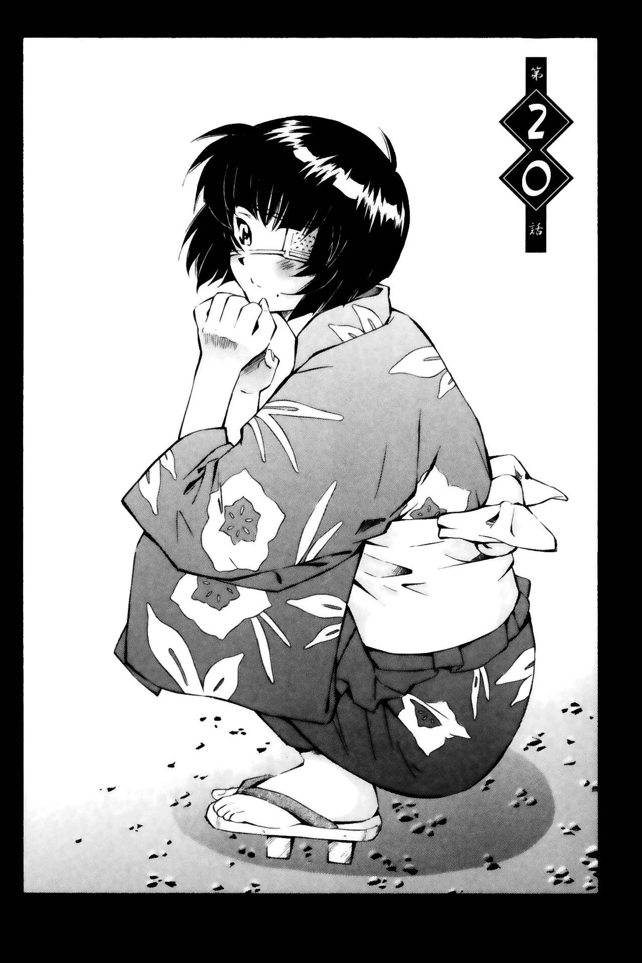 Page 2 Chapter 20 Ikkitousen