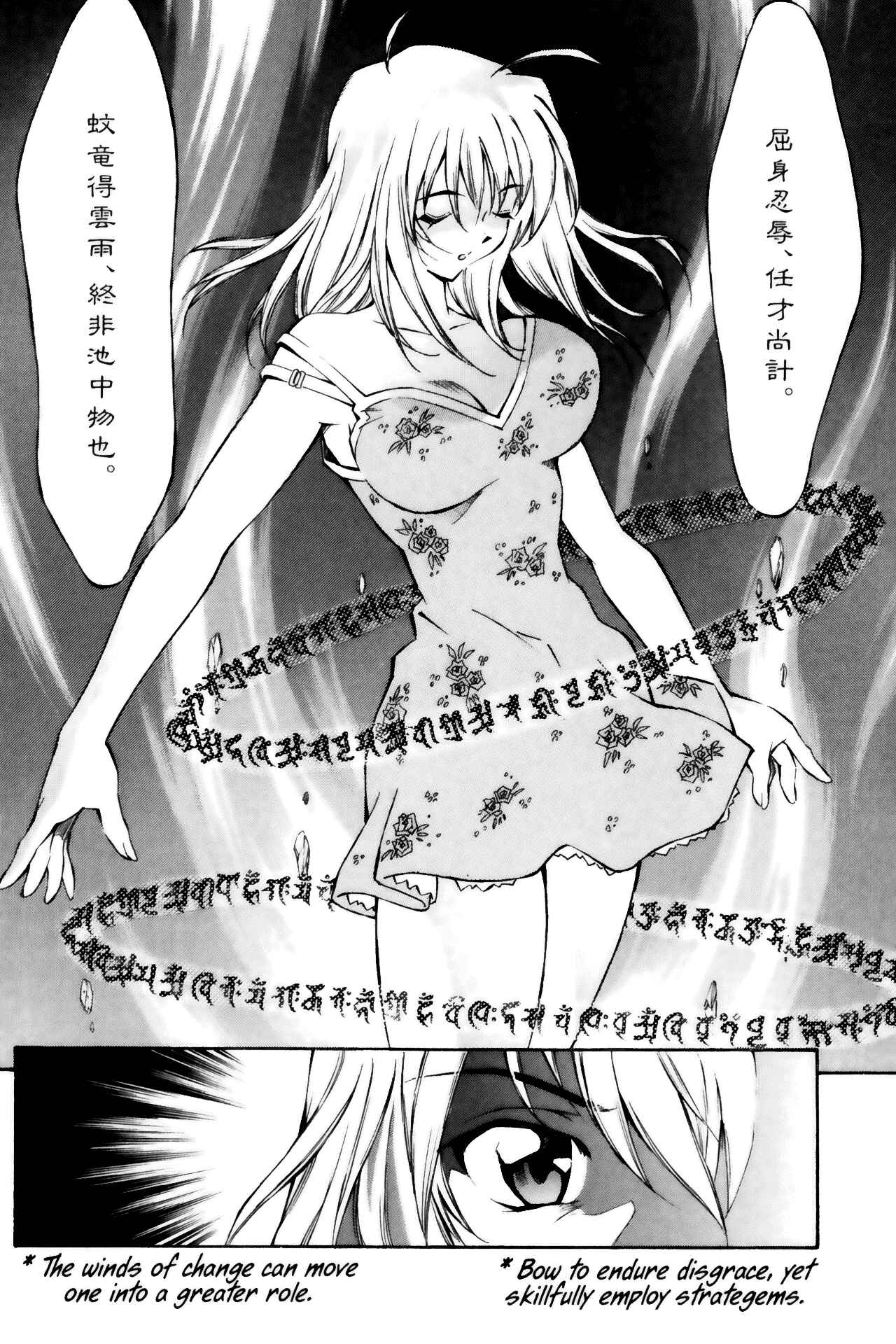 Page 20 Chapter 20 Ikkitousen