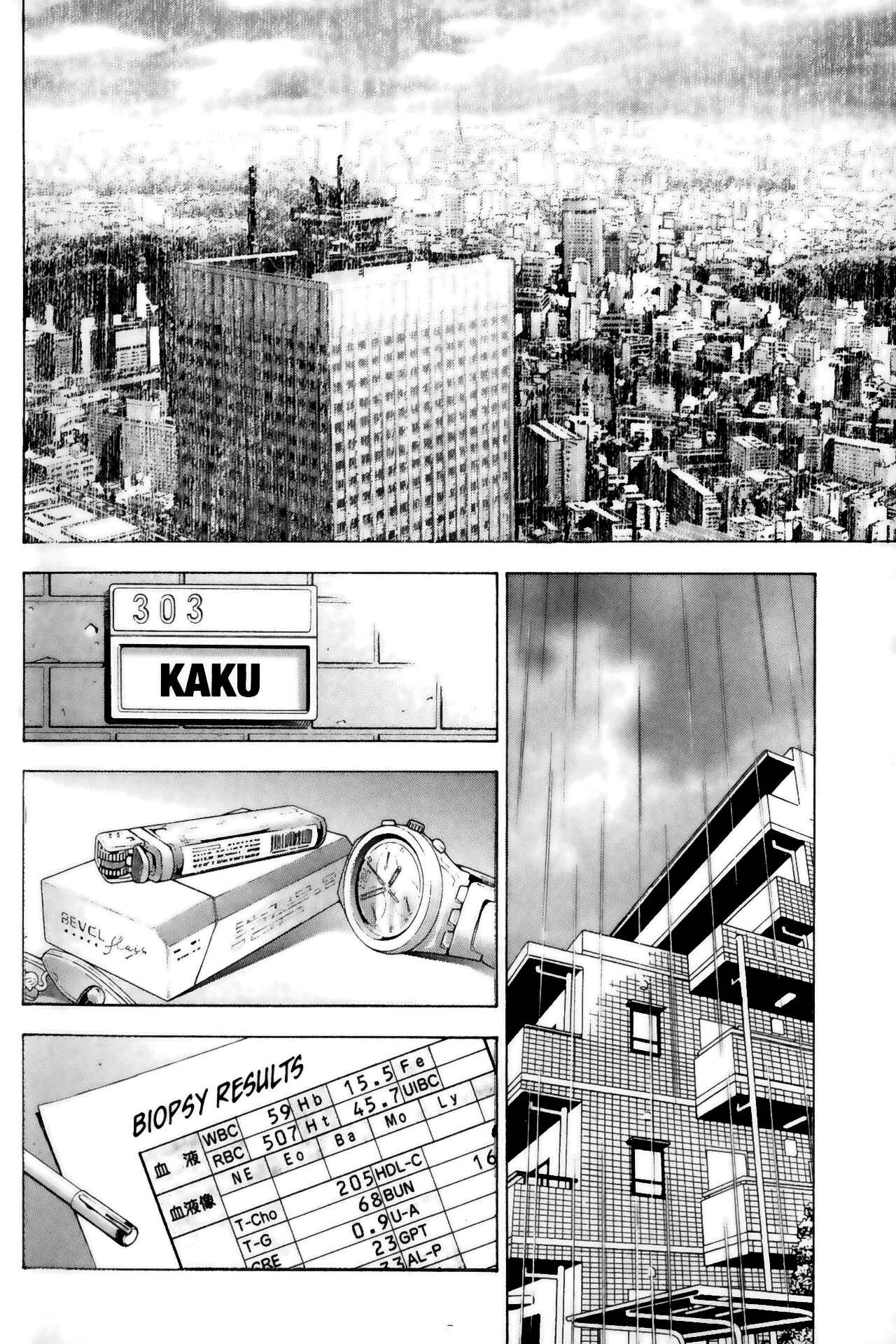 Page 16 Chapter 49 Ikkitousen