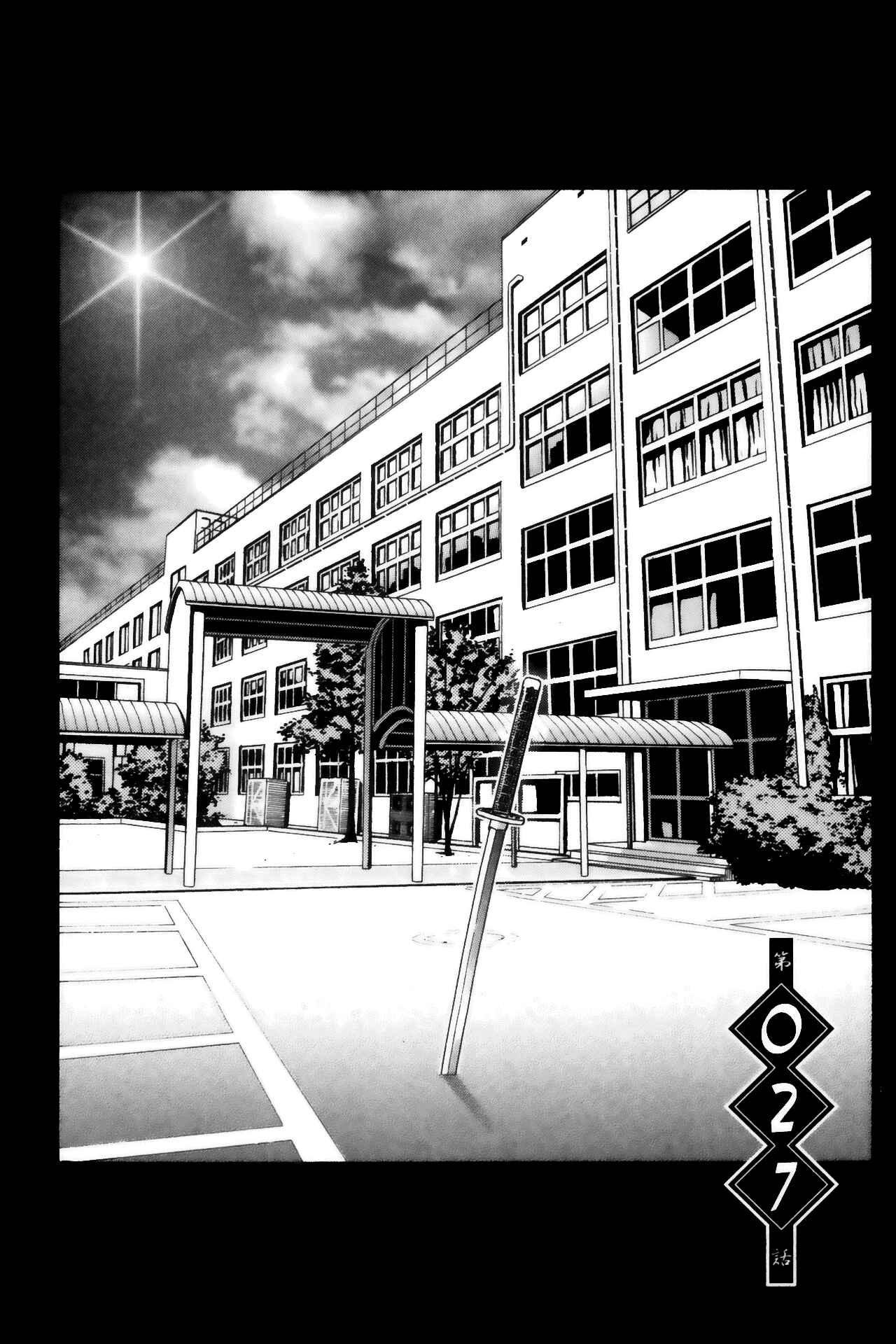 Page 1 Chapter 27 Ikkitousen