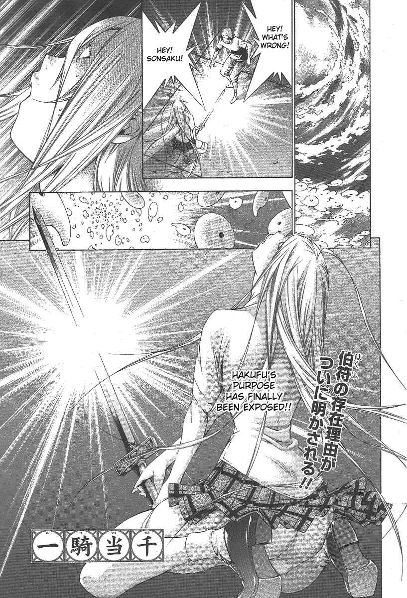 Page 1 Chapter 112 Ikkitousen